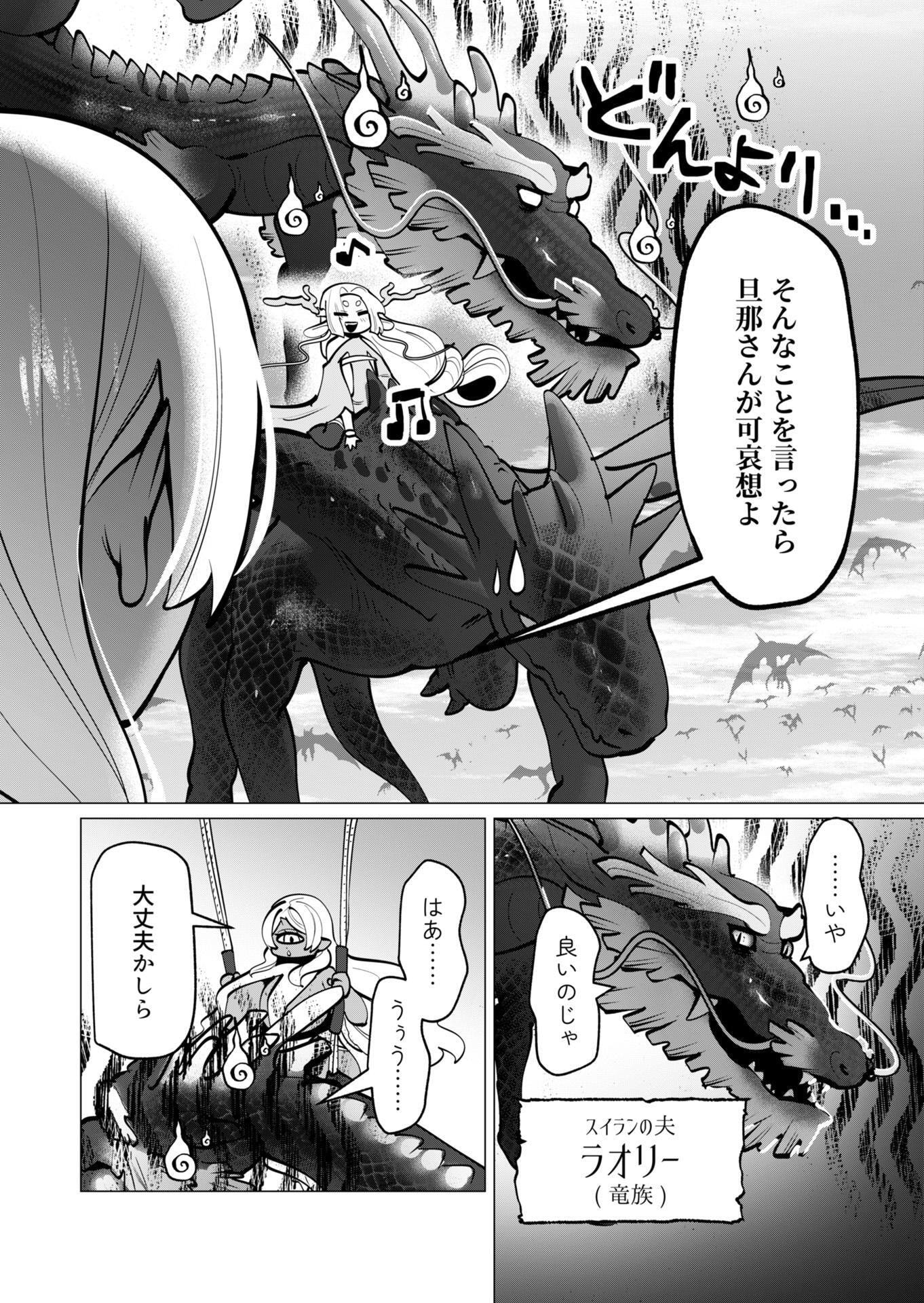 YUUSHA-SAMA WA HOUSHUU NI HITODZUMA WO GOKIBOU DESU Chapter 41 - Page 3
