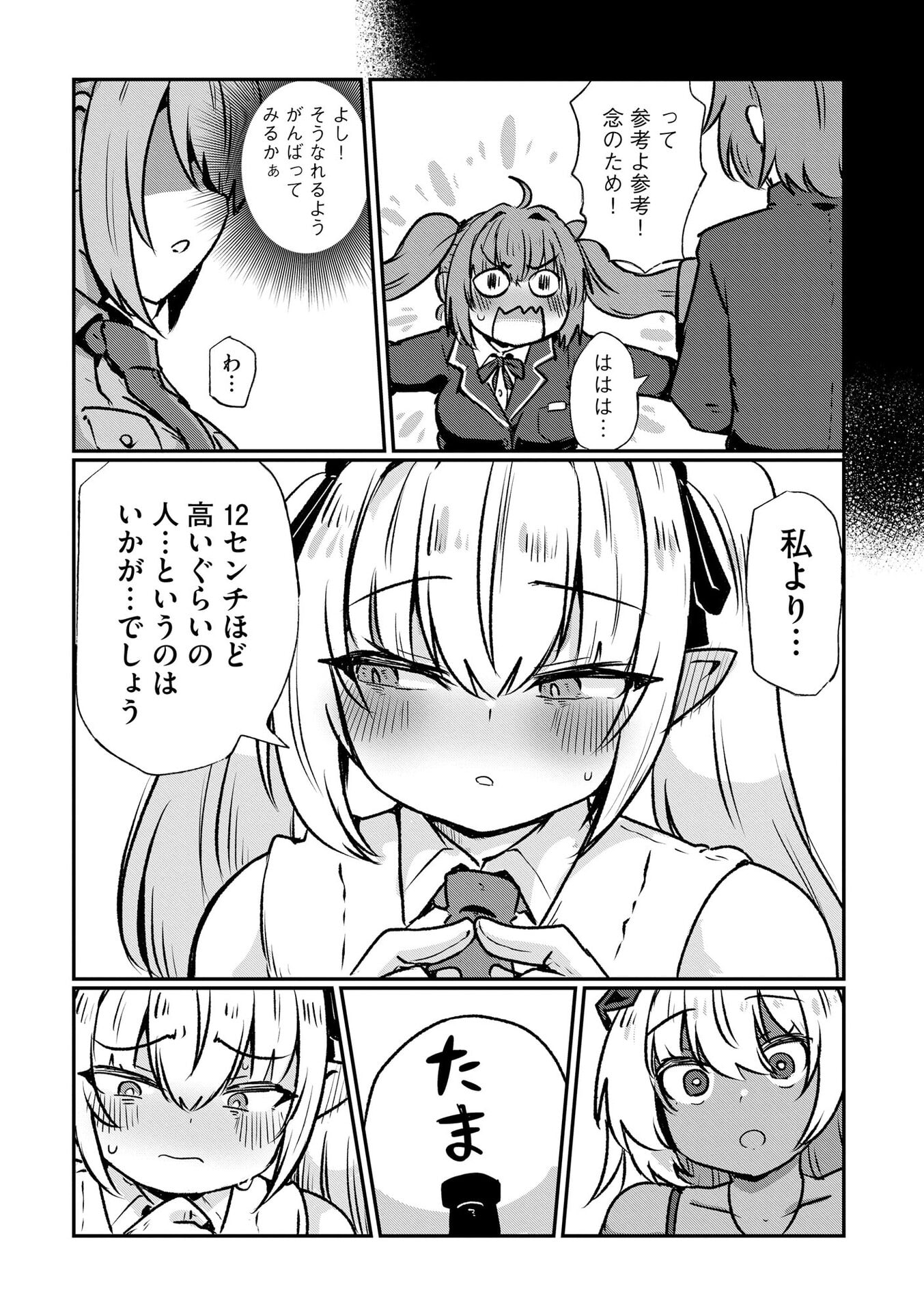 Read GENKAI MEGAMI "KYUUBO" ISEKAI TENSEI MADOGUCHI WA AT HOME NA SHOKUBA DESU Chapter 6 [High Quality / Full] - Page 19 - nicomanga.net