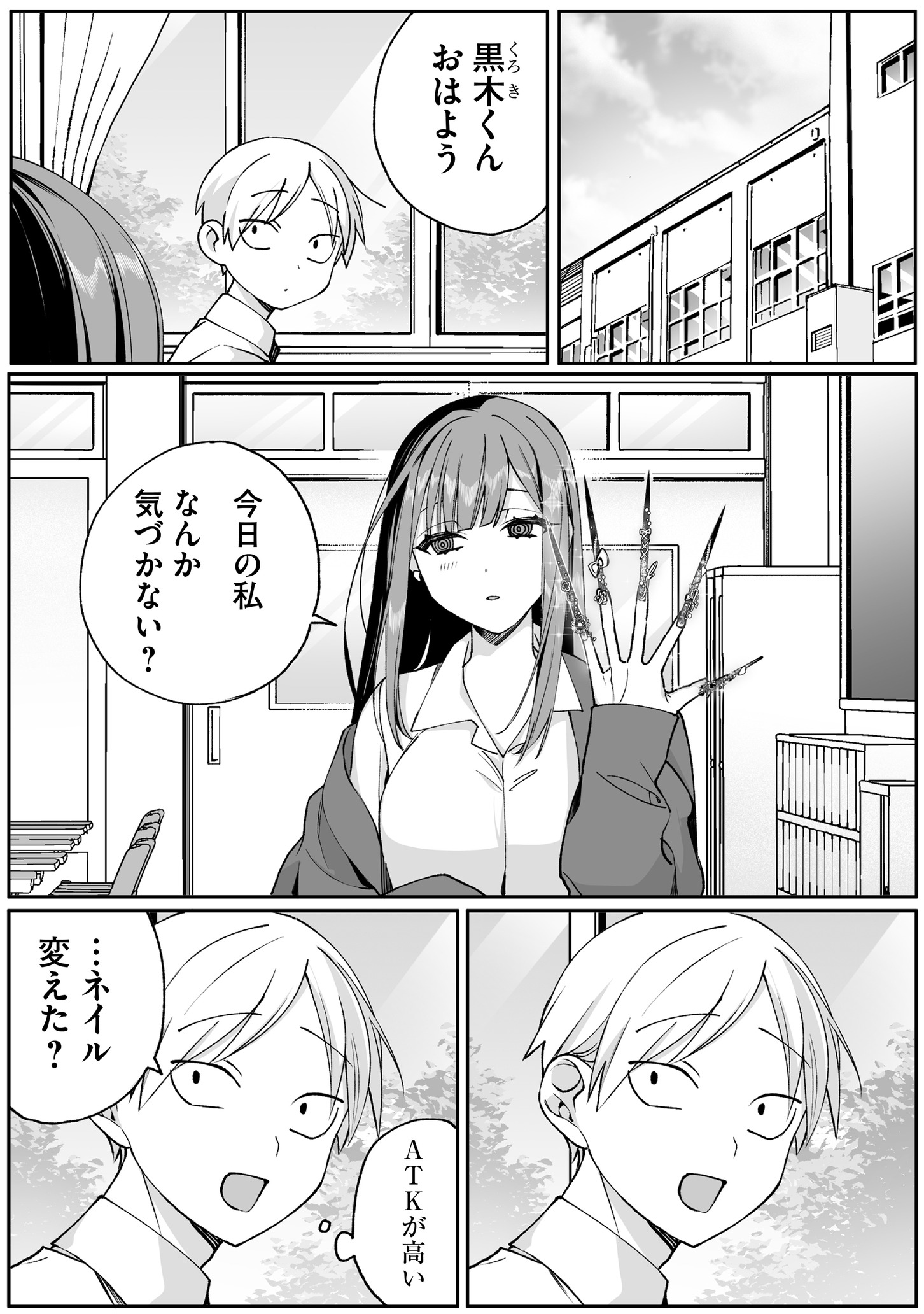 Read JIRAI NANDESUKA? CHIHARA-SAN Chapter 69 [High Quality / Full] - Page 10 - nicomanga.net