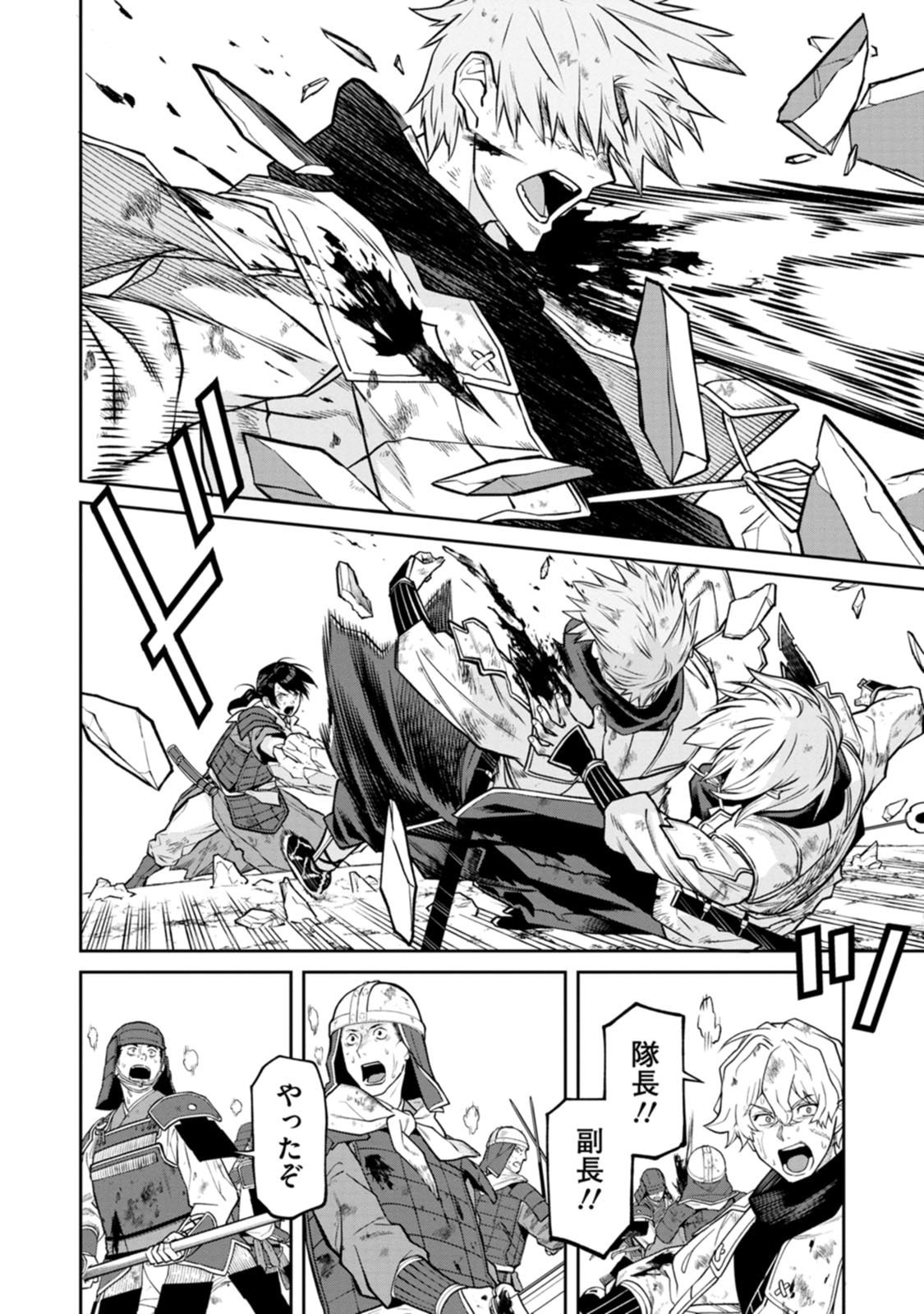 Read ISHIGAMI SENKI Chapter 22 [High Quality / Full] - Page 18 - dark.nicomanga.com