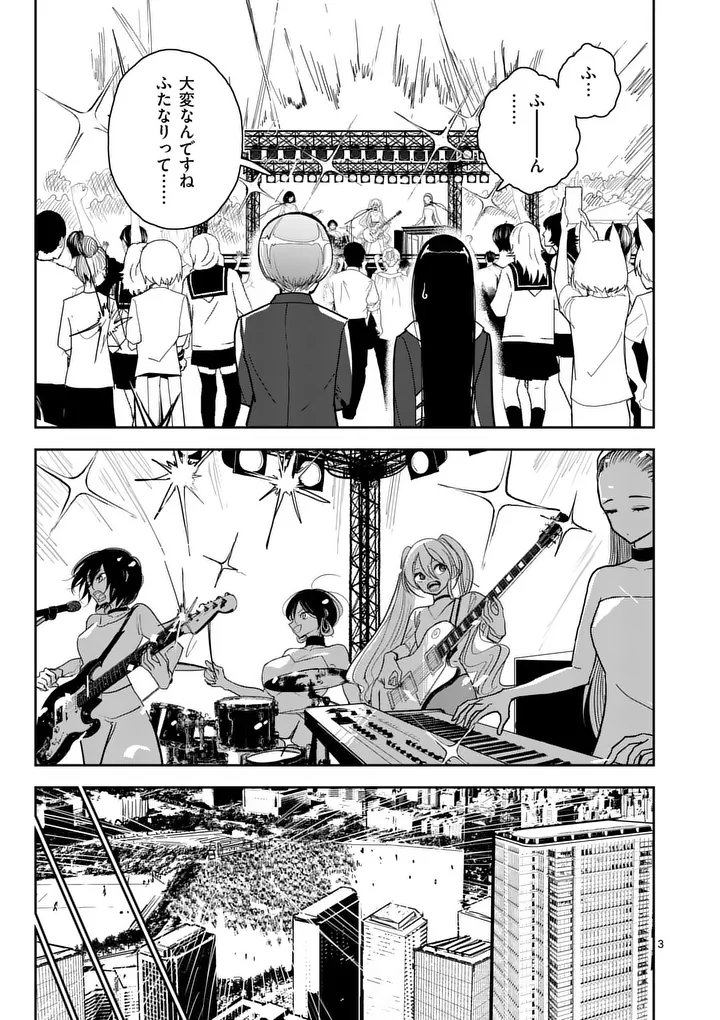 Read SONO HONOO NO NA WA SEIHEKI Chapter 12 [High Quality / Full] - Page 3 - nicomanga.net