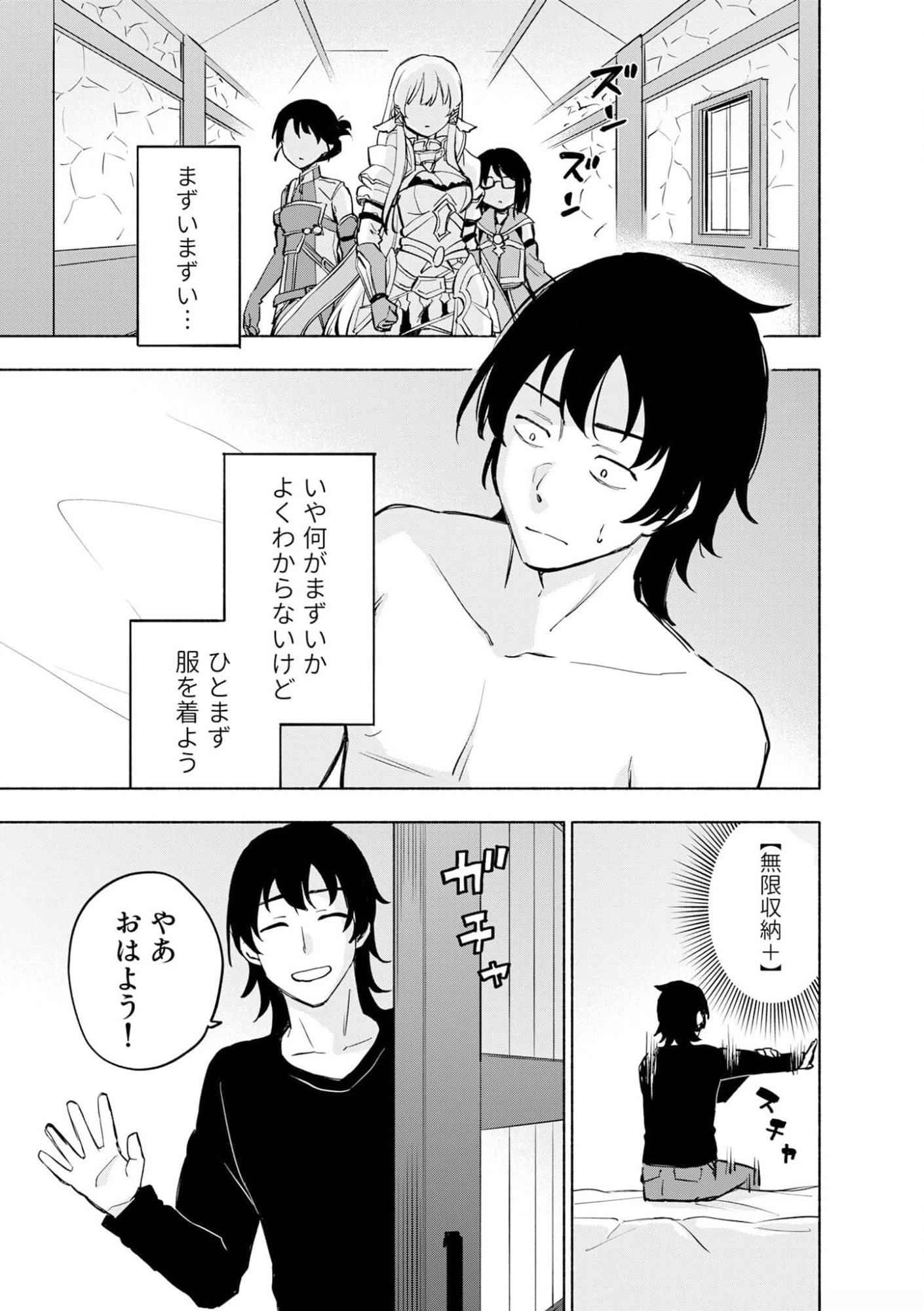 Read EH, TEN'I SHIPPAI! ?...... SEIKOU? Chapter 38 [High Quality / Full] - Page 1 - nicomanga.net
