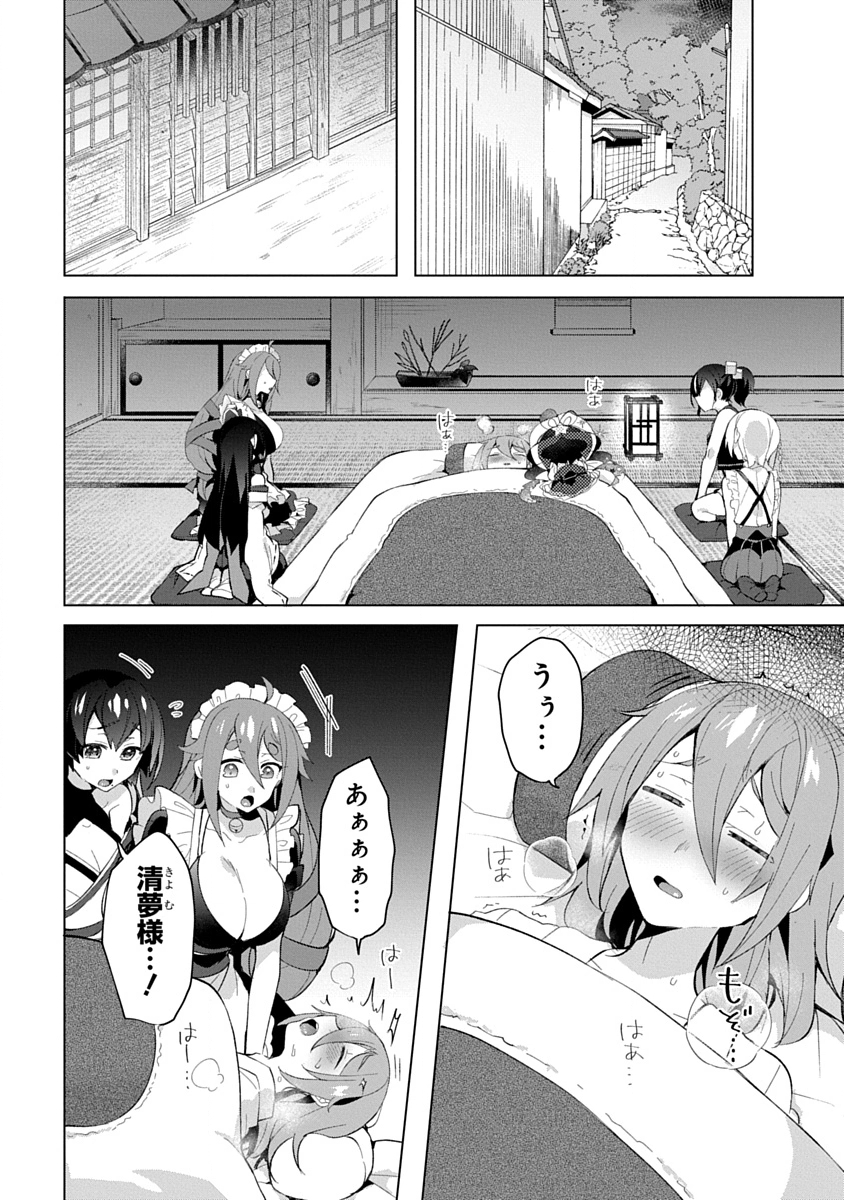 Read TEITO OSOUJI HOUSHI-DAN Chapter 14 [High Quality / Full] - Page 1 - dark.nicomanga.com