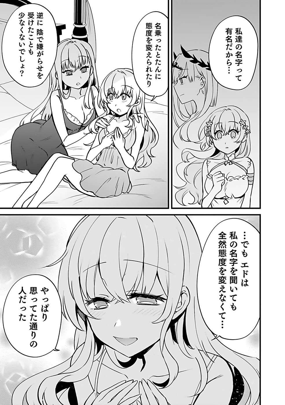 DUNGEON CORPORATION JOB OPENING Chap 1 - Pic 29
