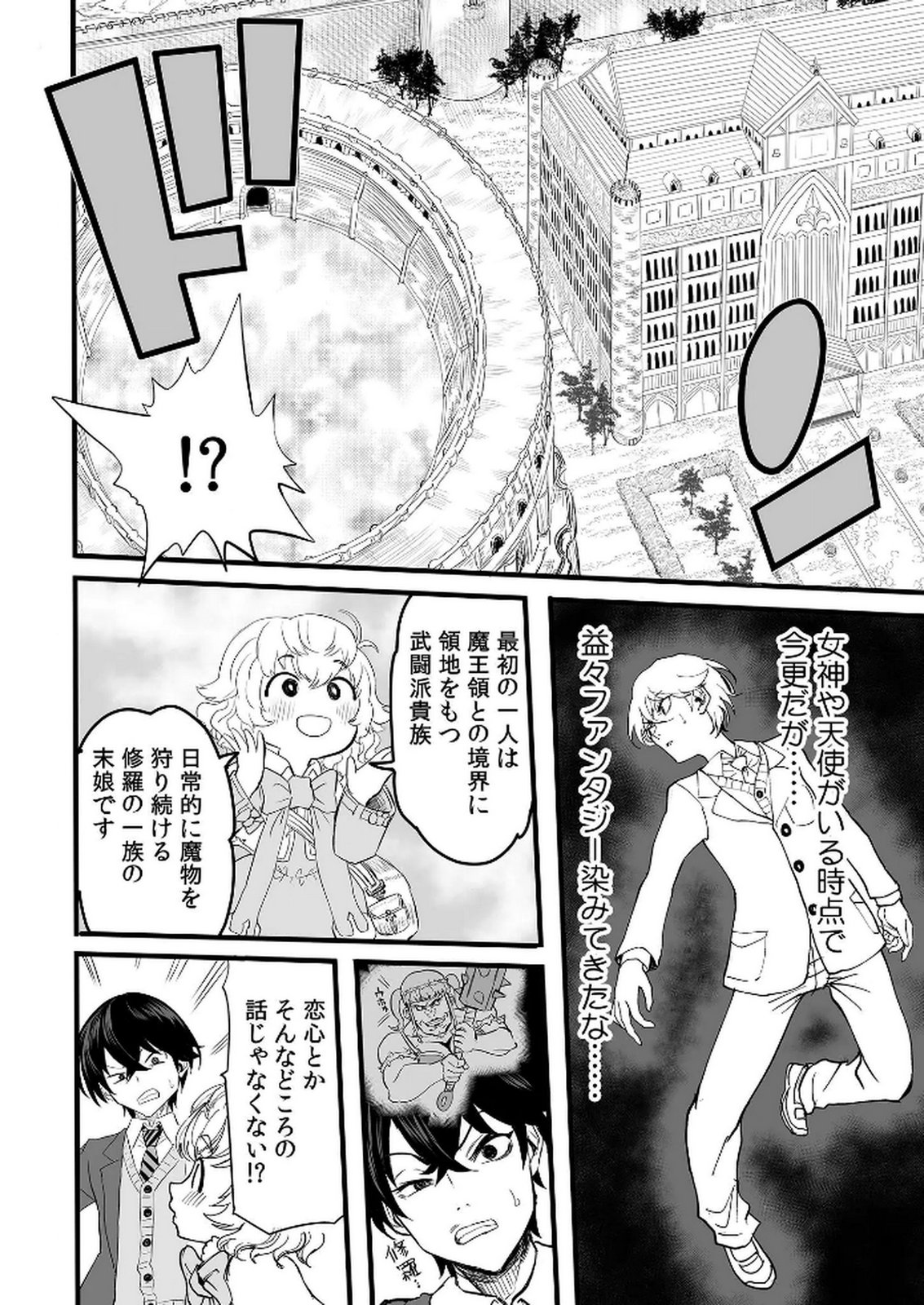 KYOU KARA TSUKAERU ISEKAI RENAI MANUAL Chapter 1 page 33 - nihonkuni.com
