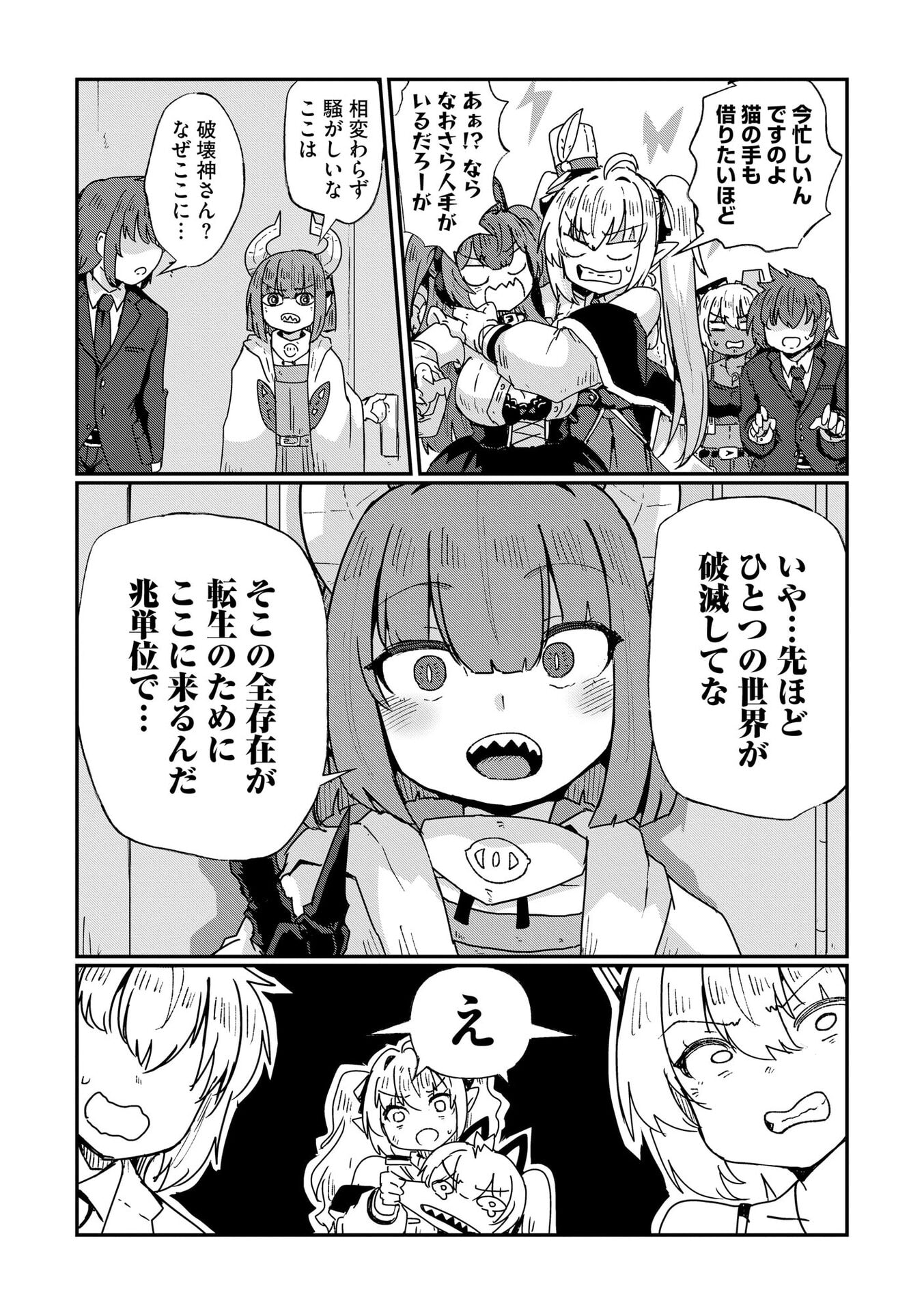 Read GENKAI MEGAMI "KYUUBO" ISEKAI TENSEI MADOGUCHI WA AT HOME NA SHOKUBA DESU Chapter 10 [High Quality / Full] - Page 23 - nicomanga.net