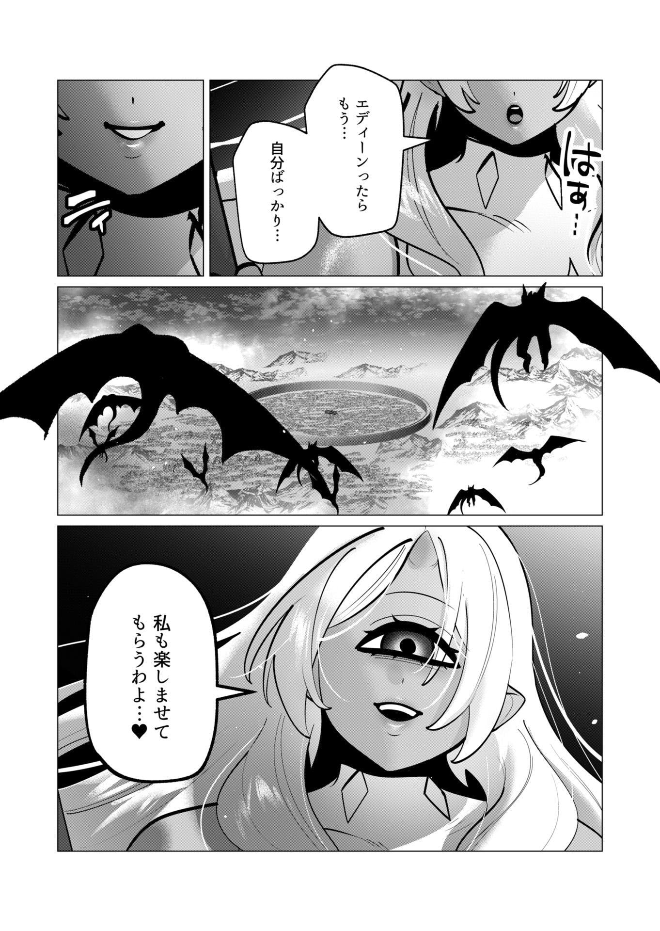 YUUSHA-SAMA WA HOUSHUU NI HITODZUMA WO GOKIBOU DESU Chapter 39 - Page 20