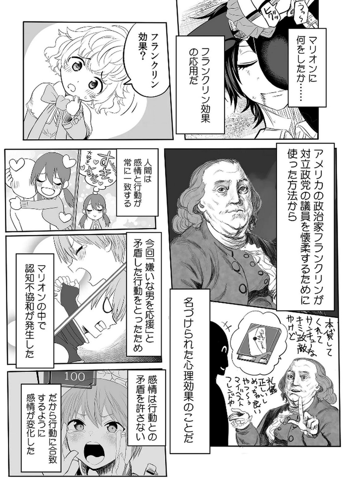 KYOU KARA TSUKAERU ISEKAI RENAI MANUAL Chapter 3 page 29 - nihonkuni.com
