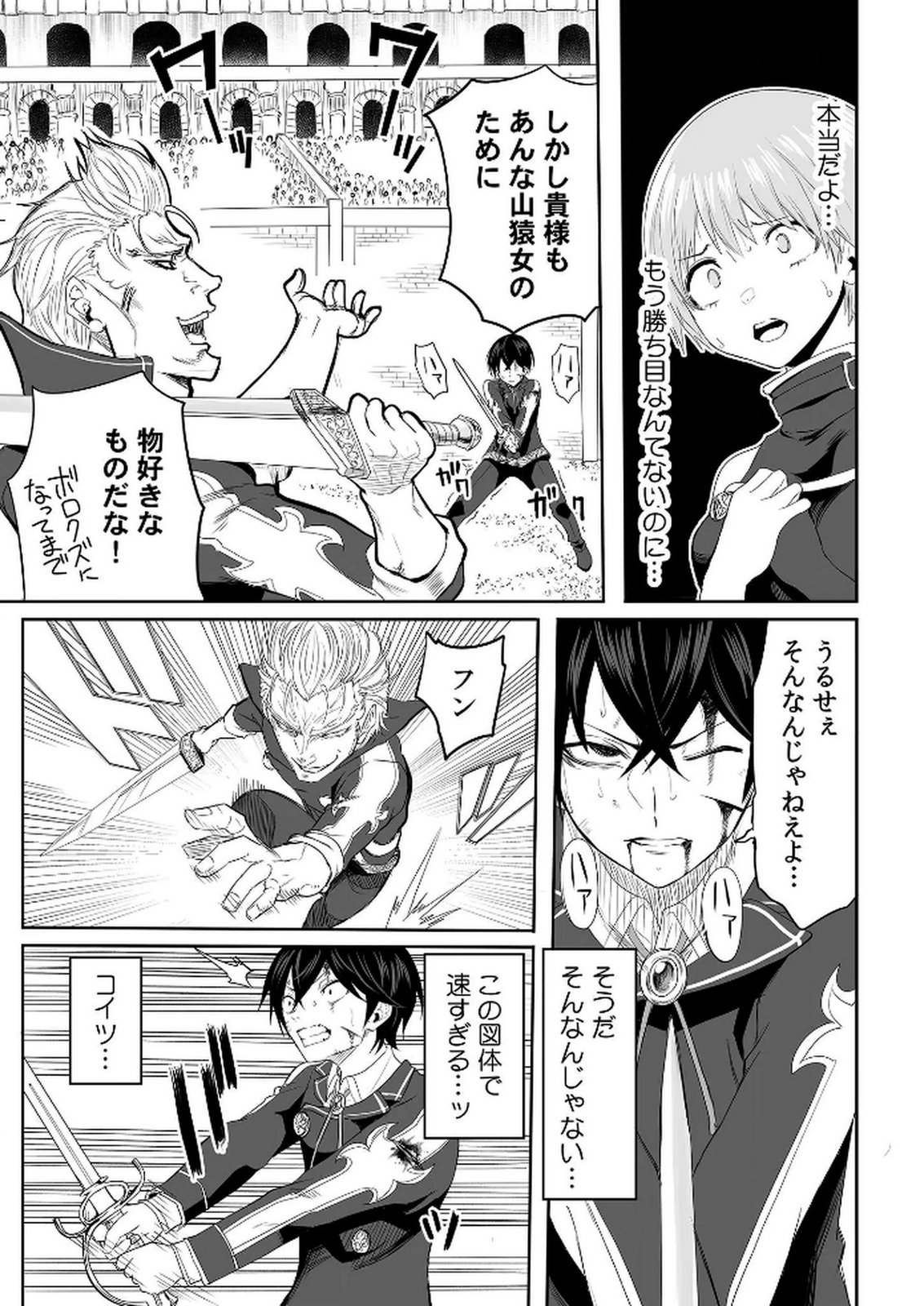 KYOU KARA TSUKAERU ISEKAI RENAI MANUAL Chapter 3 page 20 - nihonkuni.com