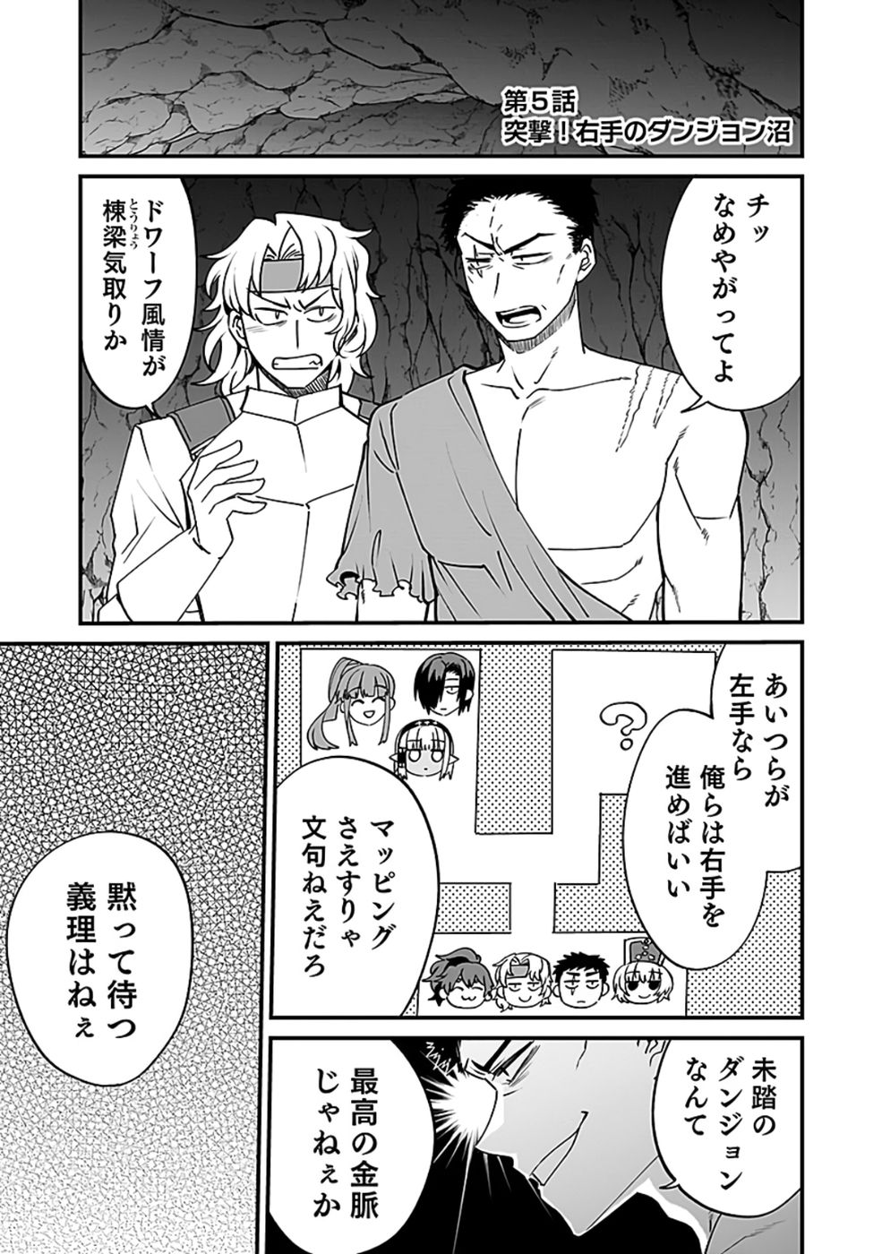 DUNGEON CORPORATION JOB OPENING Chap 5 - Pic 1