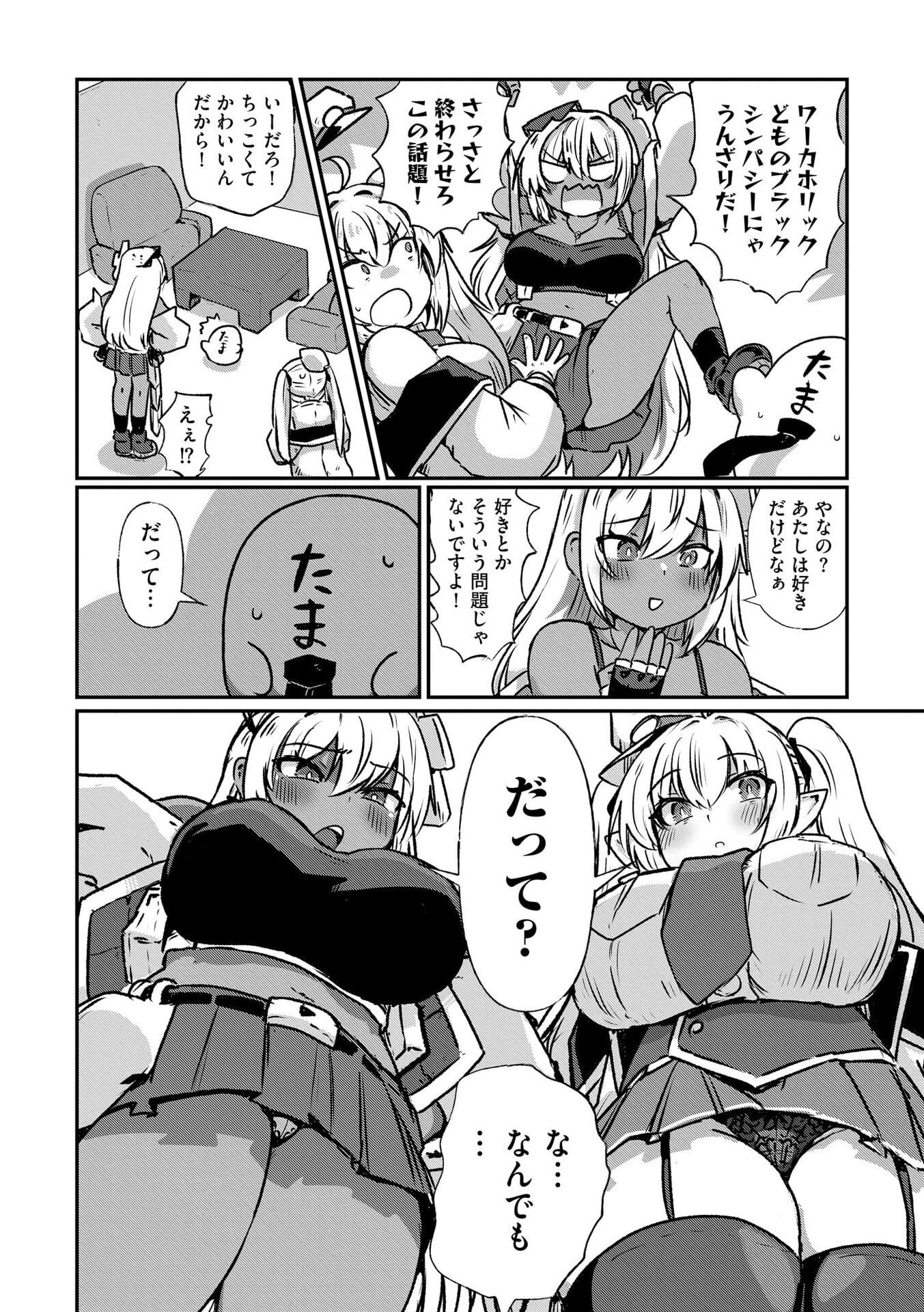 Read GENKAI MEGAMI "KYUUBO" ISEKAI TENSEI MADOGUCHI WA AT HOME NA SHOKUBA DESU Chapter 6 [High Quality / Full] - Page 6 - nicomanga.net