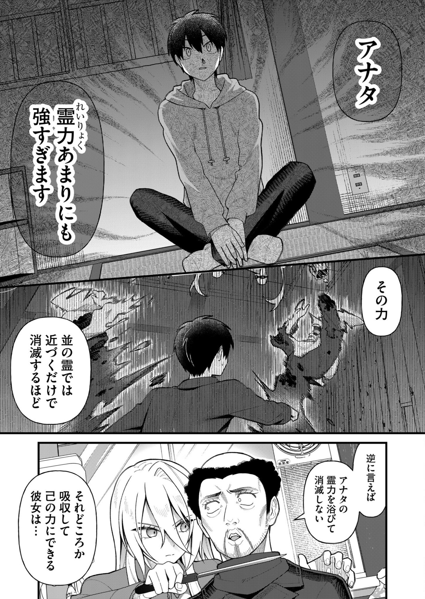 UCHI NI KAERU TO ITSUMO KUKKORO GA IRU Chapter 7 page 5 - nihonkuni.com