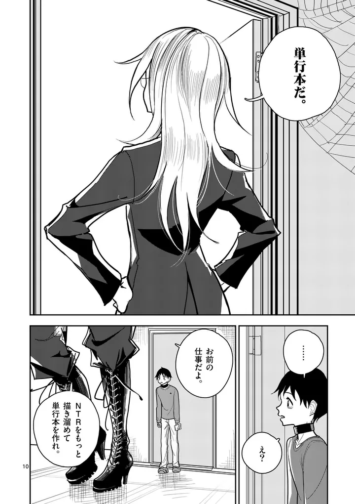 Read SONO HONOO NO NA WA SEIHEKI Chapter 9 [High Quality / Full] - Page 10 - nicomanga.net