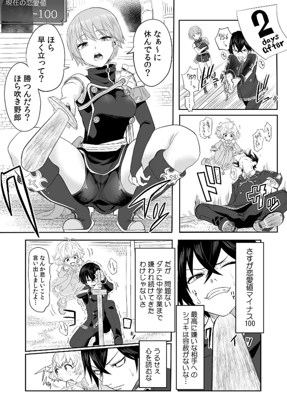 KYOU KARA TSUKAERU ISEKAI RENAI MANUAL Chapter 3 page 9 - nihonkuni.com