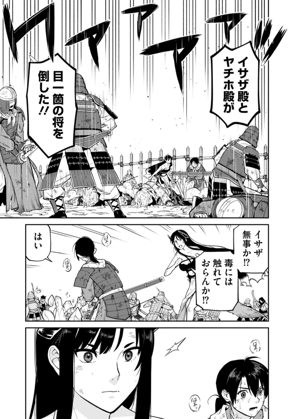 Read ISHIGAMI SENKI Chapter 22 [High Quality / Full] - Page 19 - dark.nicomanga.com