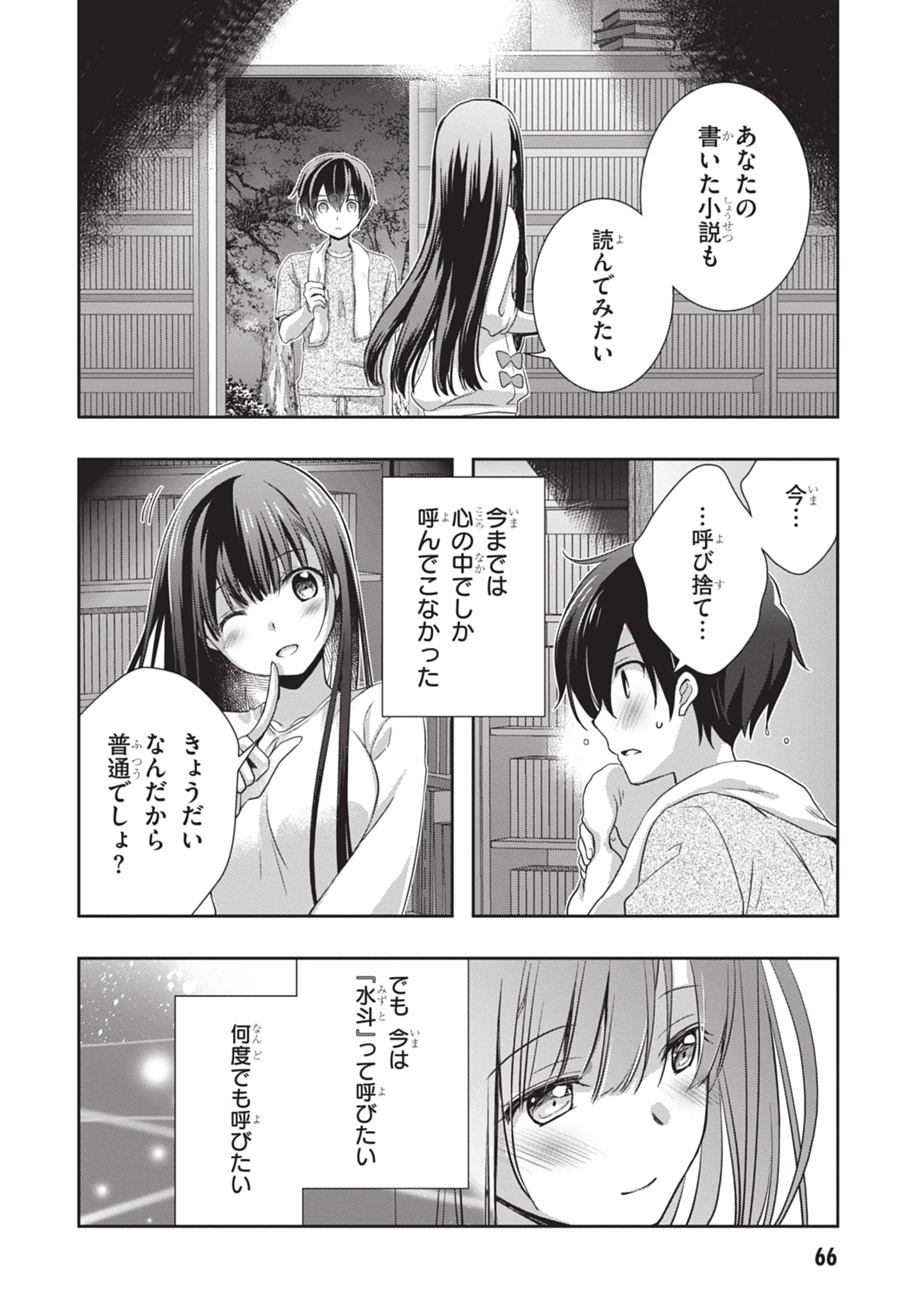 MAMAHAHA NO TSUREGO GA MOTO KANODATTA Chapter 46 - Page 18