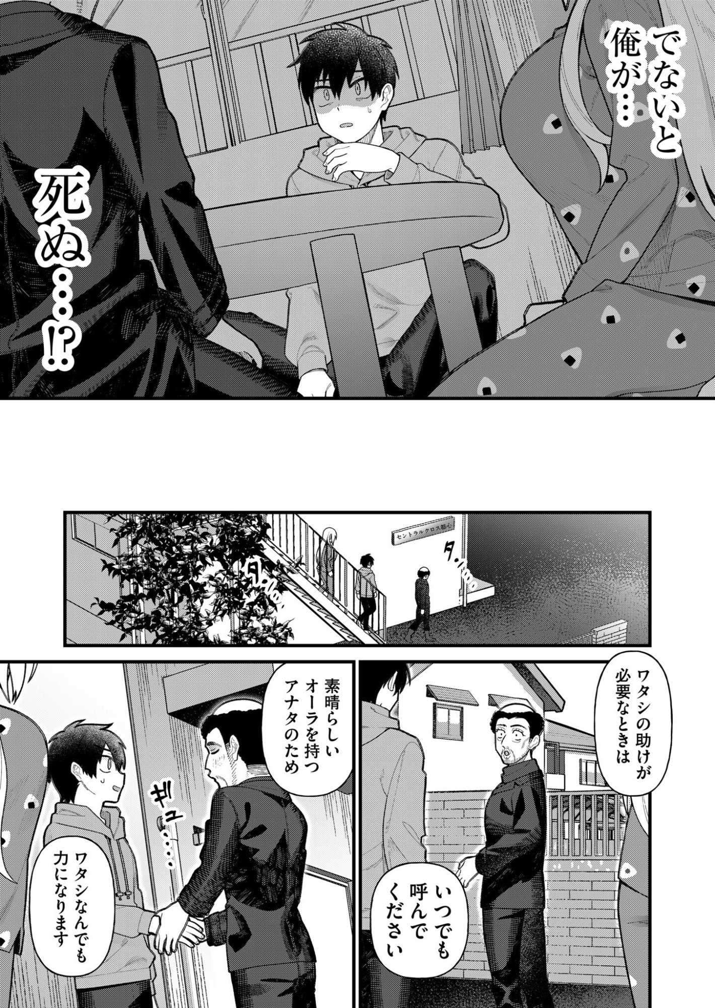 UCHI NI KAERU TO ITSUMO KUKKORO GA IRU Chapter 7 page 15 - nihonkuni.com