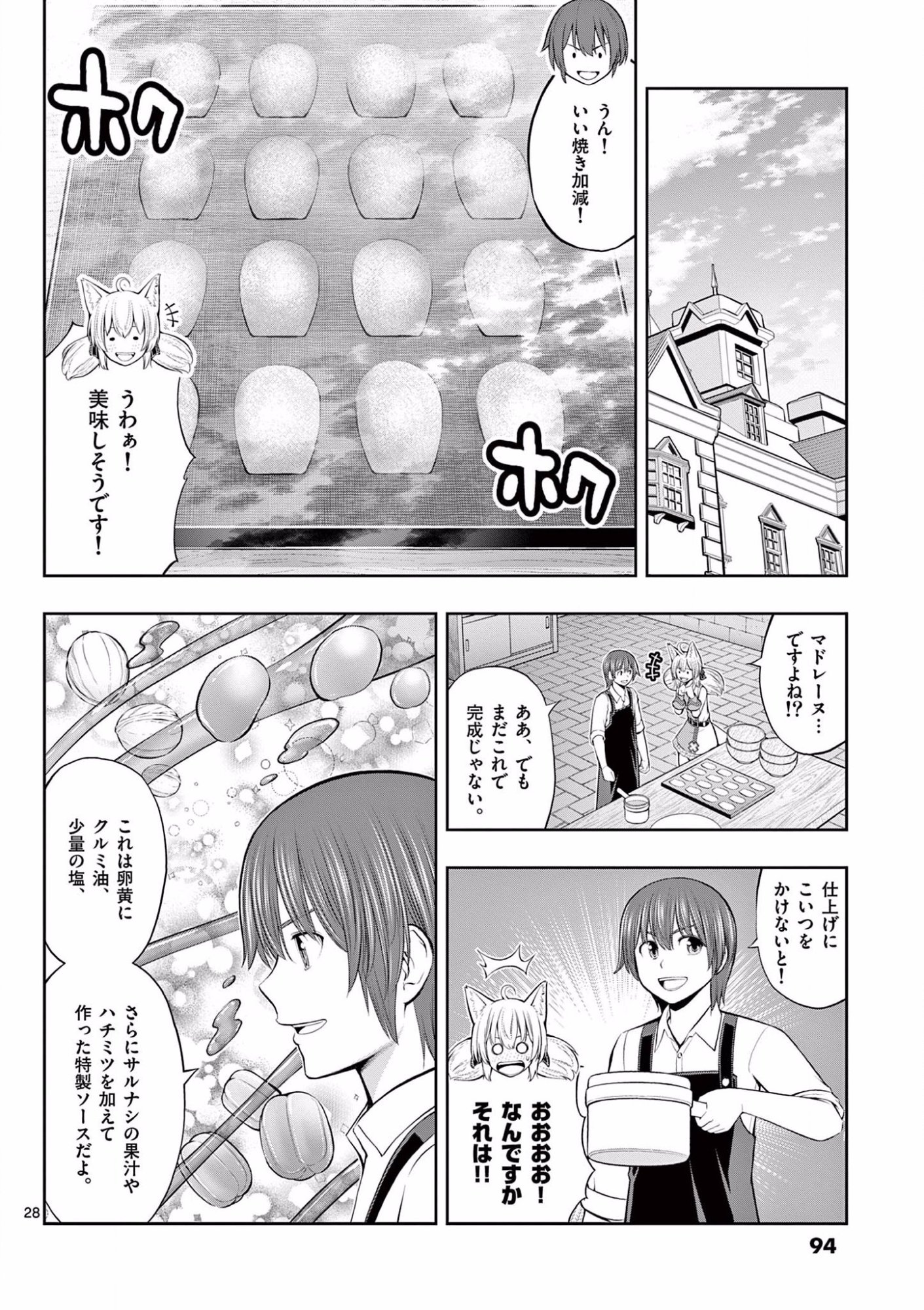 OKASHI SHOKUNIN NO NARIAGARI - TENSAI PATISHIE NO RYOUCHI KEIEI Chapter 9 page 28 - nihonkuni.com