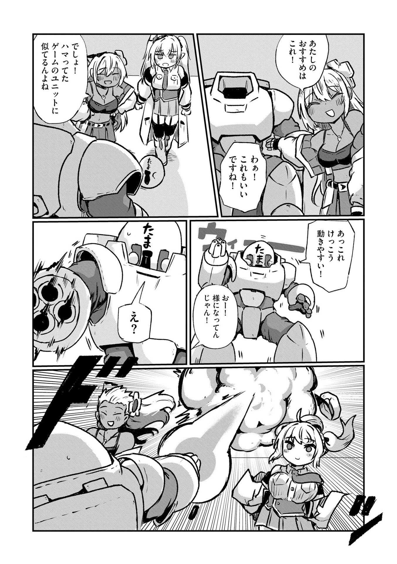 Read GENKAI MEGAMI "KYUUBO" ISEKAI TENSEI MADOGUCHI WA AT HOME NA SHOKUBA DESU Chapter 6 [High Quality / Full] - Page 14 - nicomanga.net