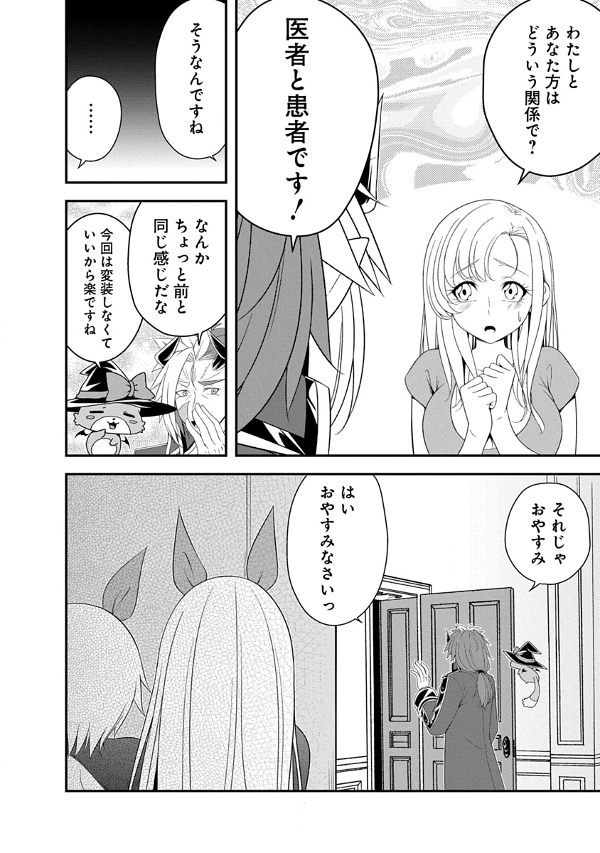 TENSEI MAOU TO PONKOTSU YUUSHA: MAOU WA KAKKO YOKU TAOSARETAI NO NI, YUUSHA GA SUGU ZENMETSU SHIYAGARU Chapter 36 - Page 4