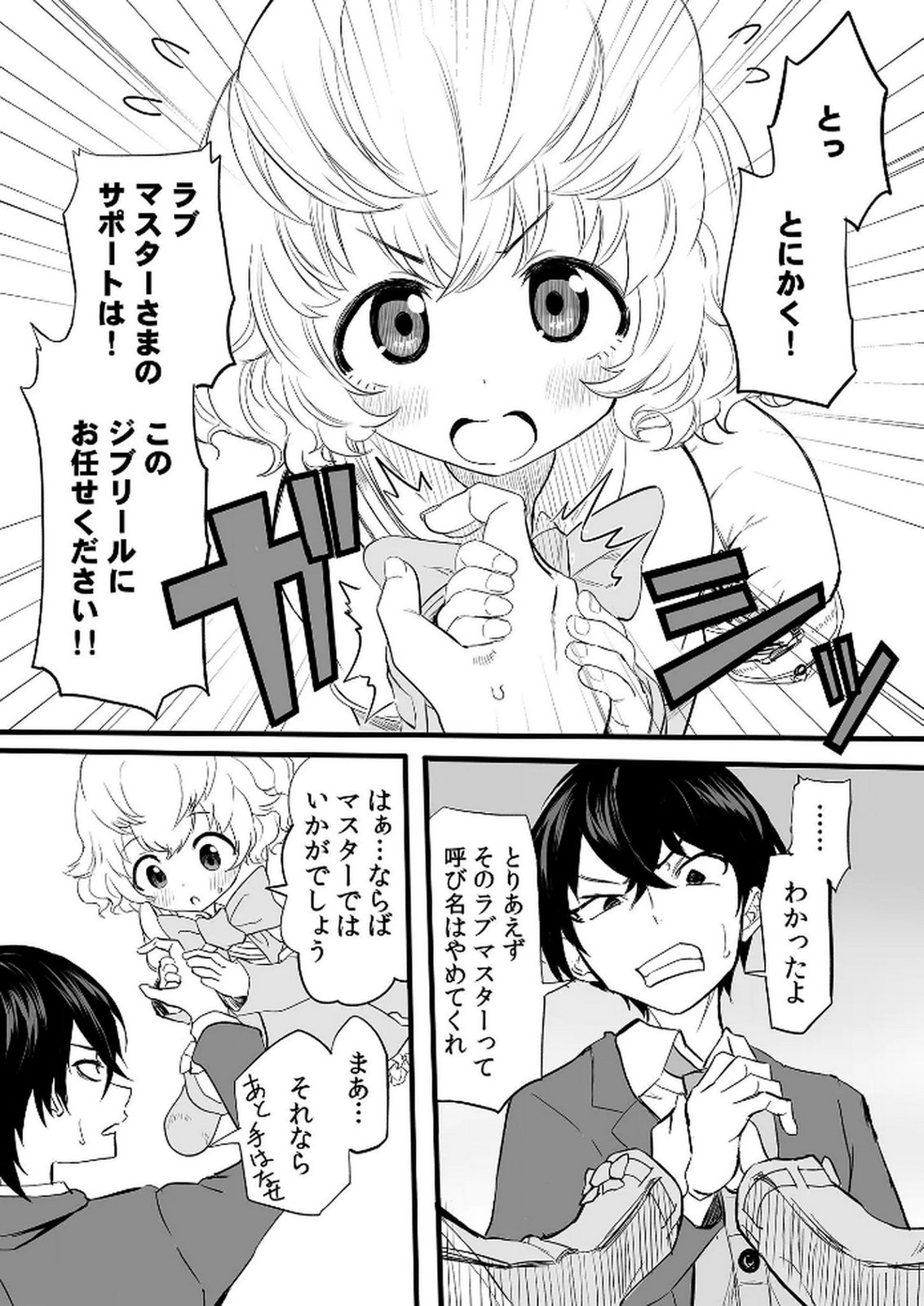 KYOU KARA TSUKAERU ISEKAI RENAI MANUAL Chapter 1 page 30 - nihonkuni.com