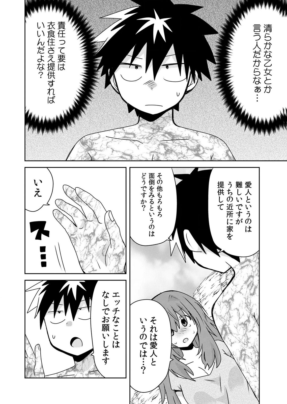Choi Kuzu Shachiku No Isekai Harem Kenkouki Chap 23 - Pic 12