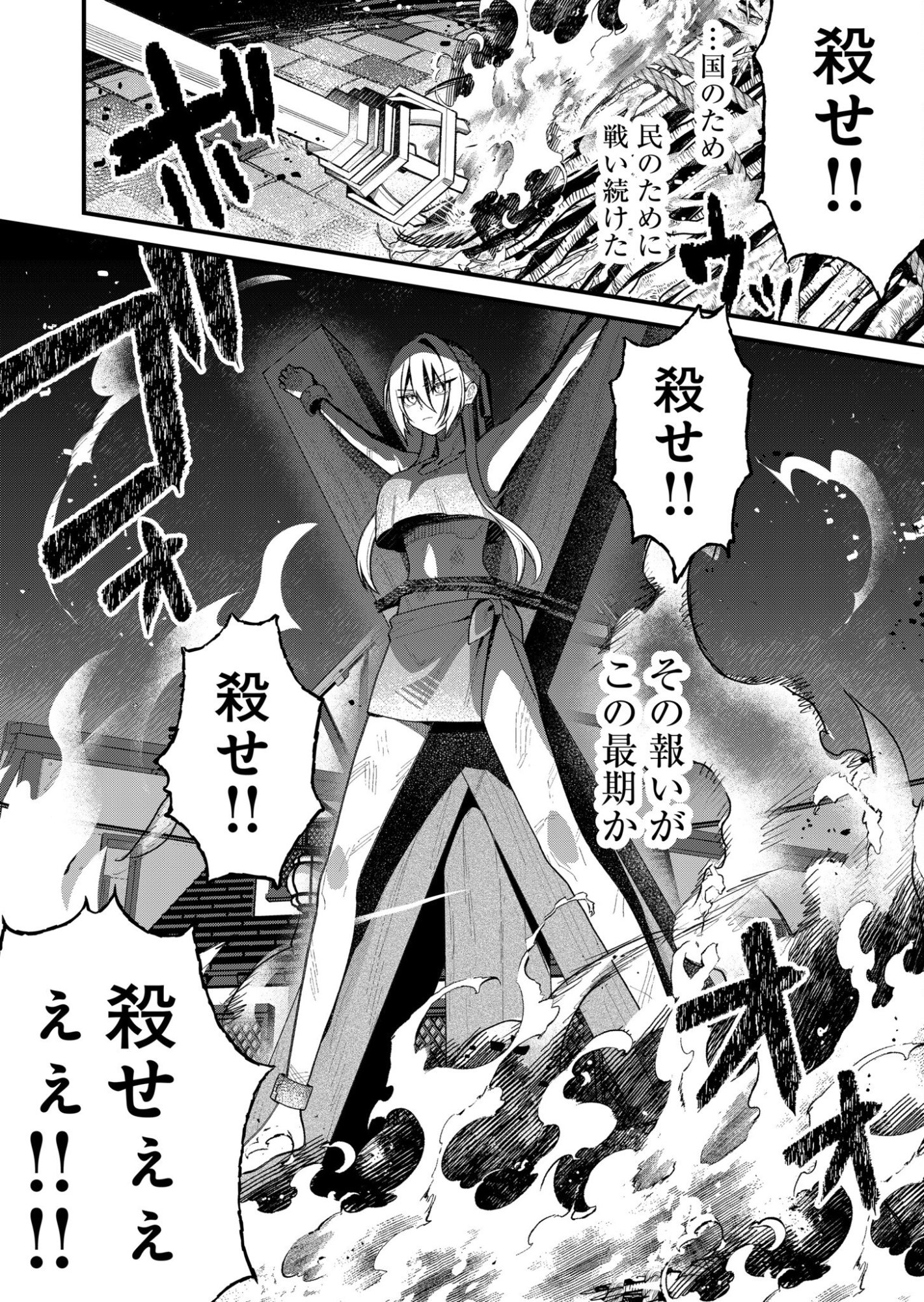 UCHI NI KAERU TO ITSUMO KUKKORO GA IRU Chapter 1 page 2 - nihonkuni.com