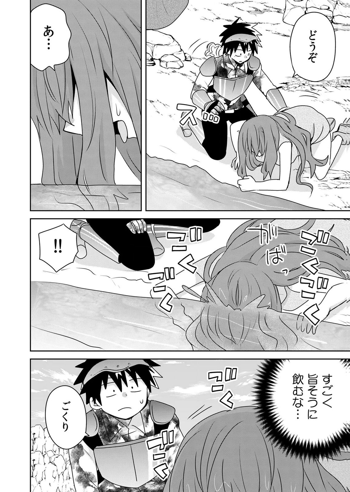 Choi Kuzu Shachiku No Isekai Harem Kenkouki Chap 21 - Pic 28