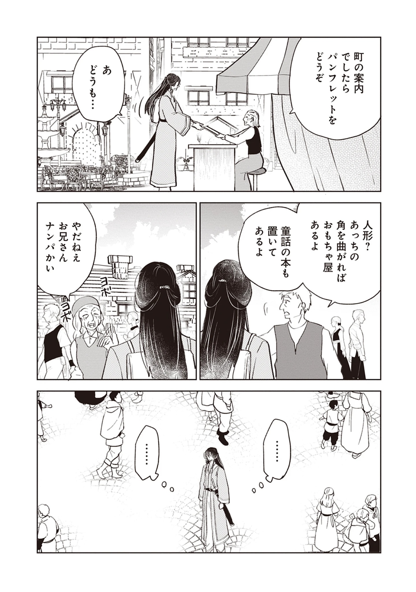 Read Oukoku No Kagi Chapter 5.1 [High Quality / Full] - Page 10 - nicomanga.com