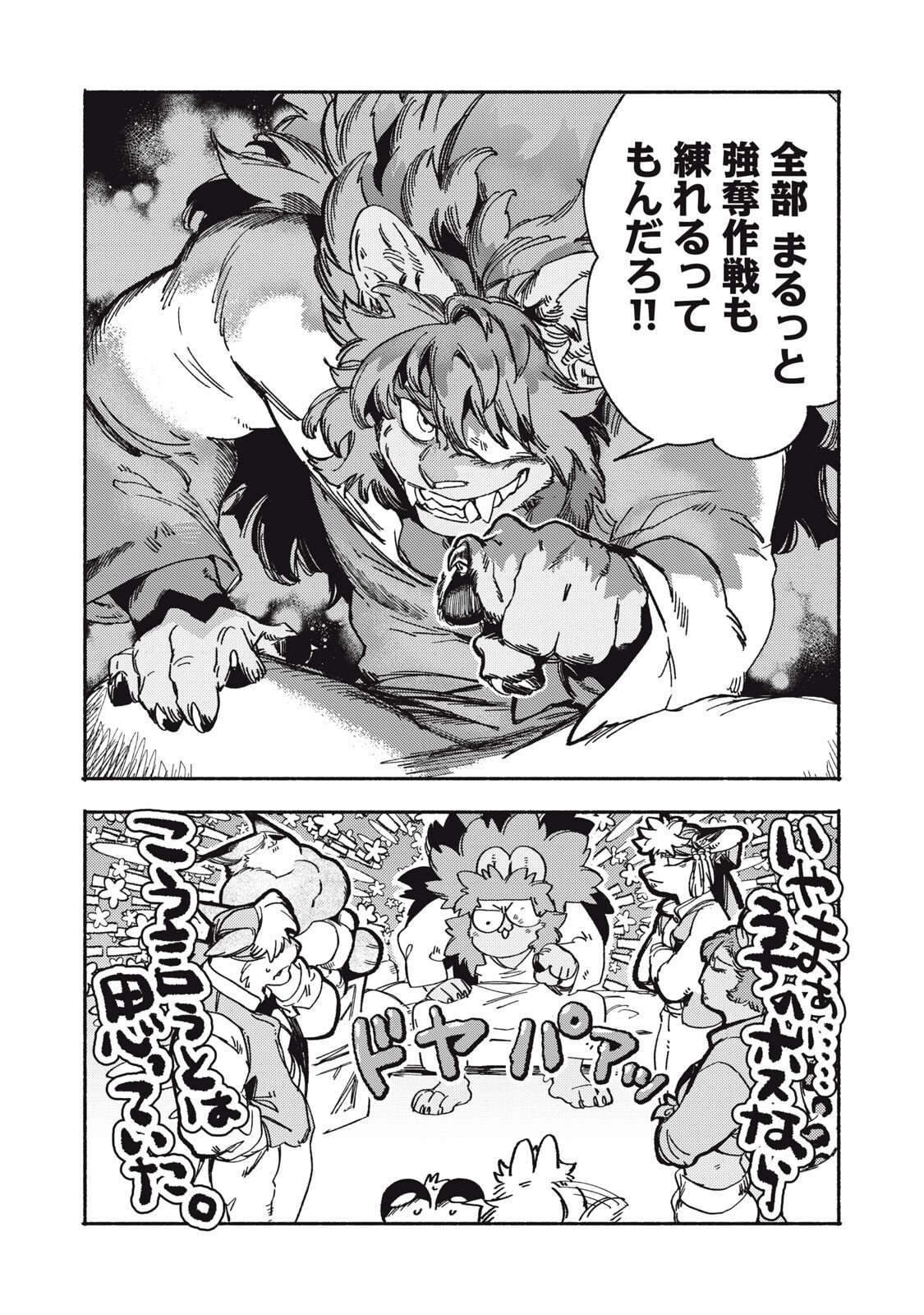 Read SI LAND Chapter 10.2 [High Quality / Full] - Page 13 - nicomanga.com