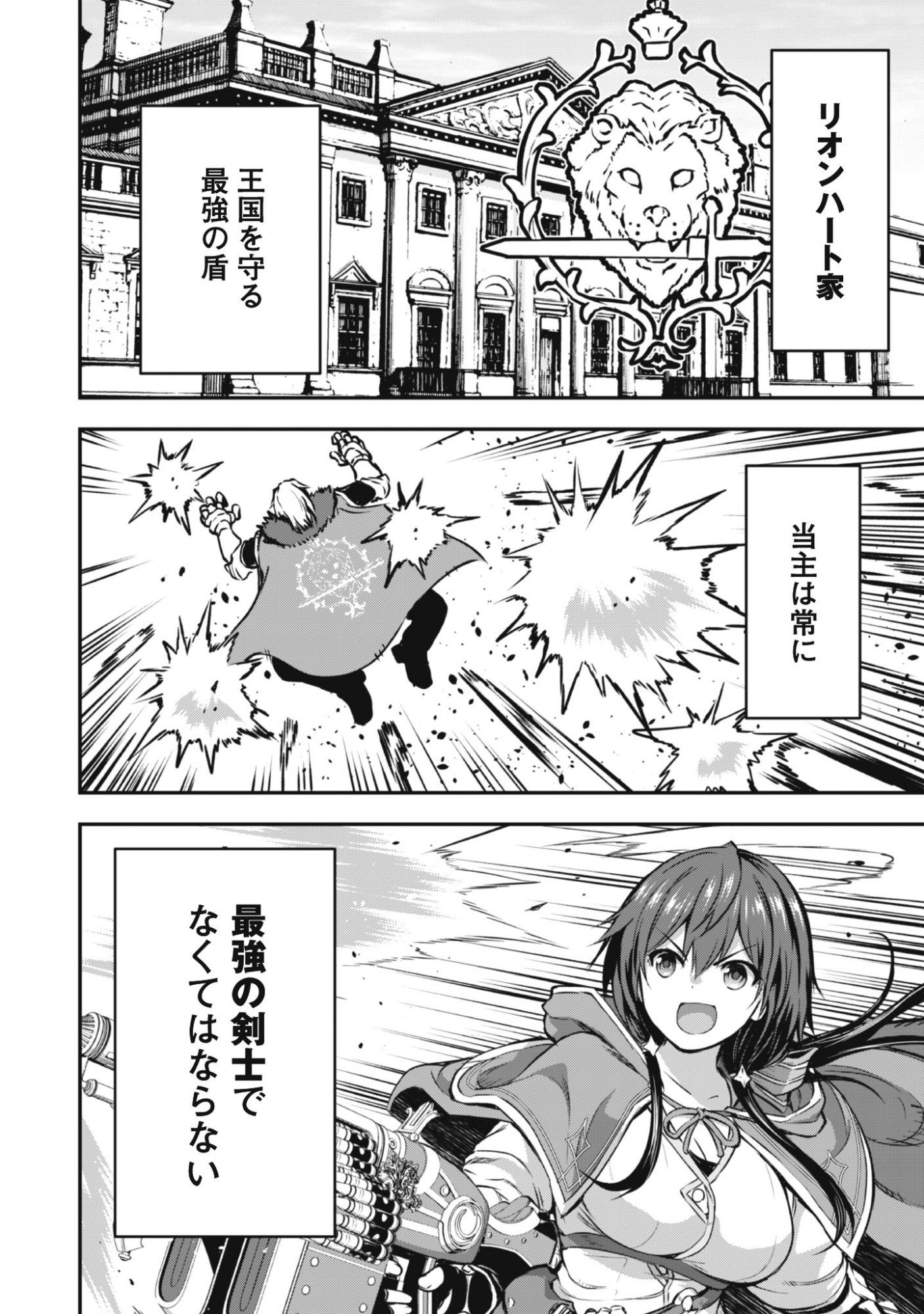 Read DATTE, WATASHI WA FREEDOM! MAKOUSHI FAY, KODAI BUNMEI NI IDOMIMASU Chapter 1 [High Quality / Full] - Page 4 - nicomanga.net