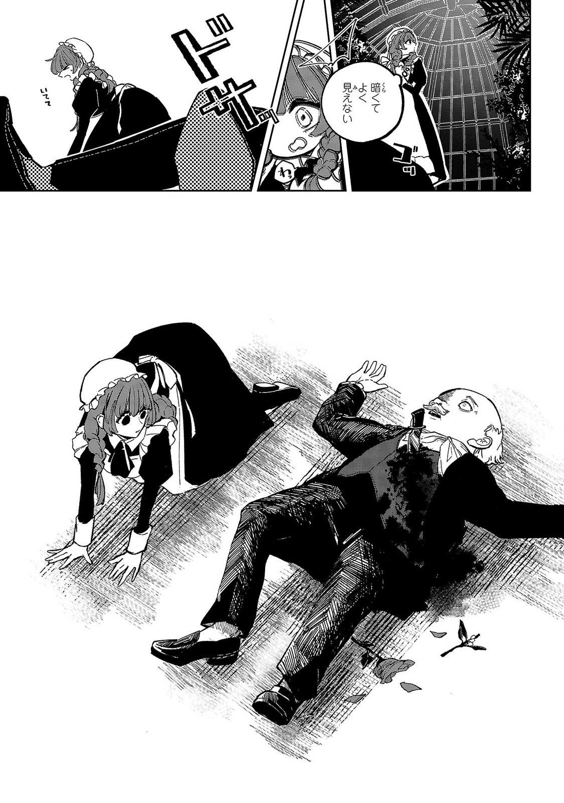 ONNA DANSHAKU NO NIWASHI Chapter 7 - Page 19