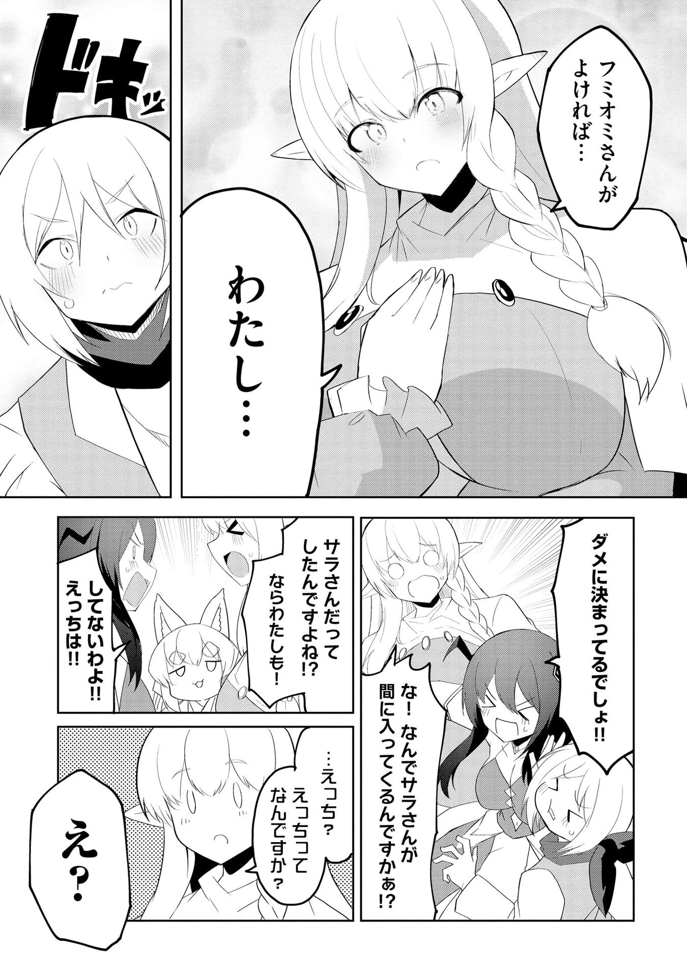 Read JUUKOSO KOSHISOI: ISEKAI NO MEIUN WA, BOKURA NO KISS NI KAKATTERU YOU DESU Chapter 7 [High Quality / Full] - Page 12 - nicomanga.net