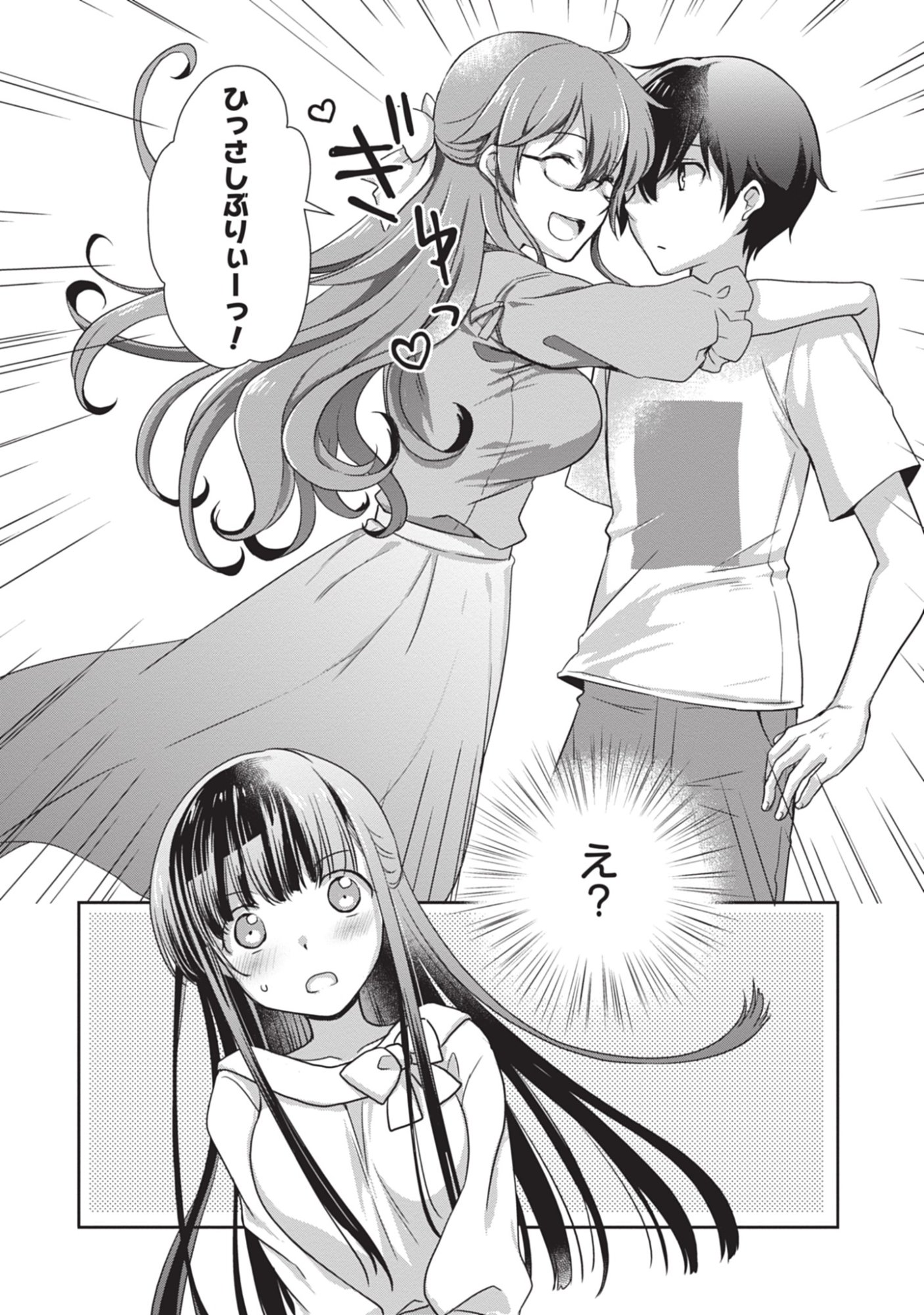 MAMAHAHA NO TSUREGO GA MOTO KANODATTA Chapter 44 - Page 10