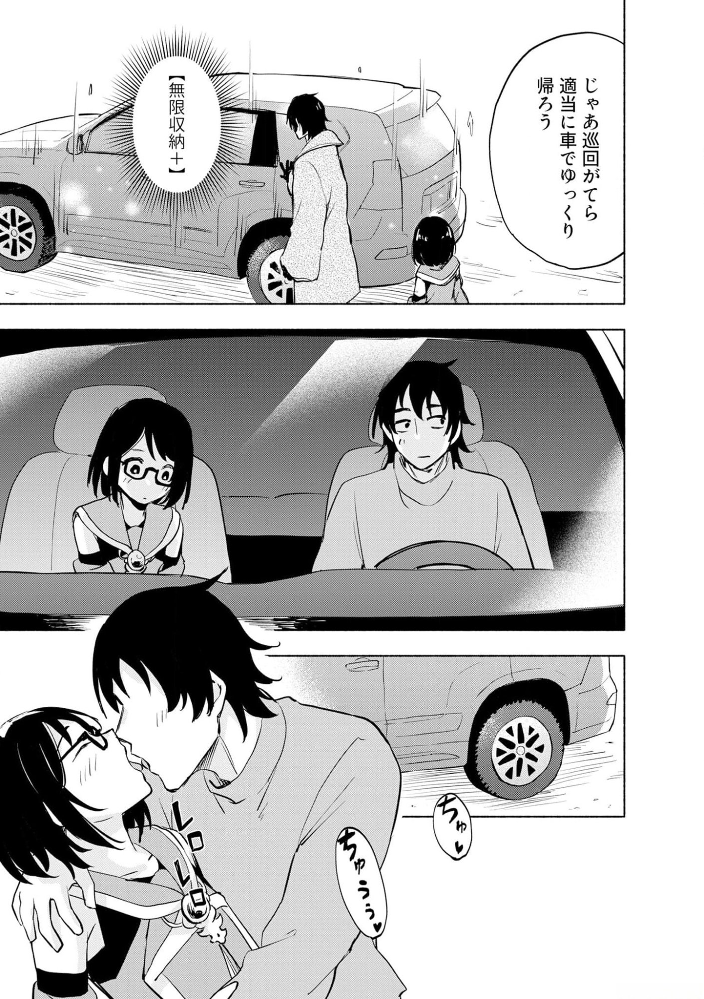Read EH, TEN'I SHIPPAI! ?...... SEIKOU? Chapter 38 [High Quality / Full] - Page 11 - nicomanga.net