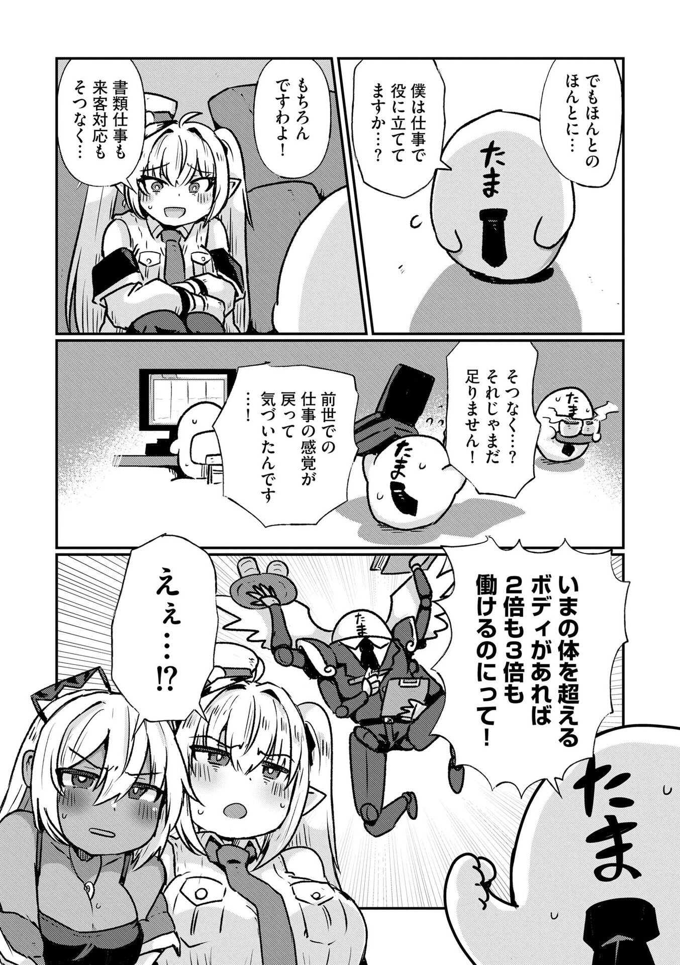 Read GENKAI MEGAMI "KYUUBO" ISEKAI TENSEI MADOGUCHI WA AT HOME NA SHOKUBA DESU Chapter 6 [High Quality / Full] - Page 4 - nicomanga.net