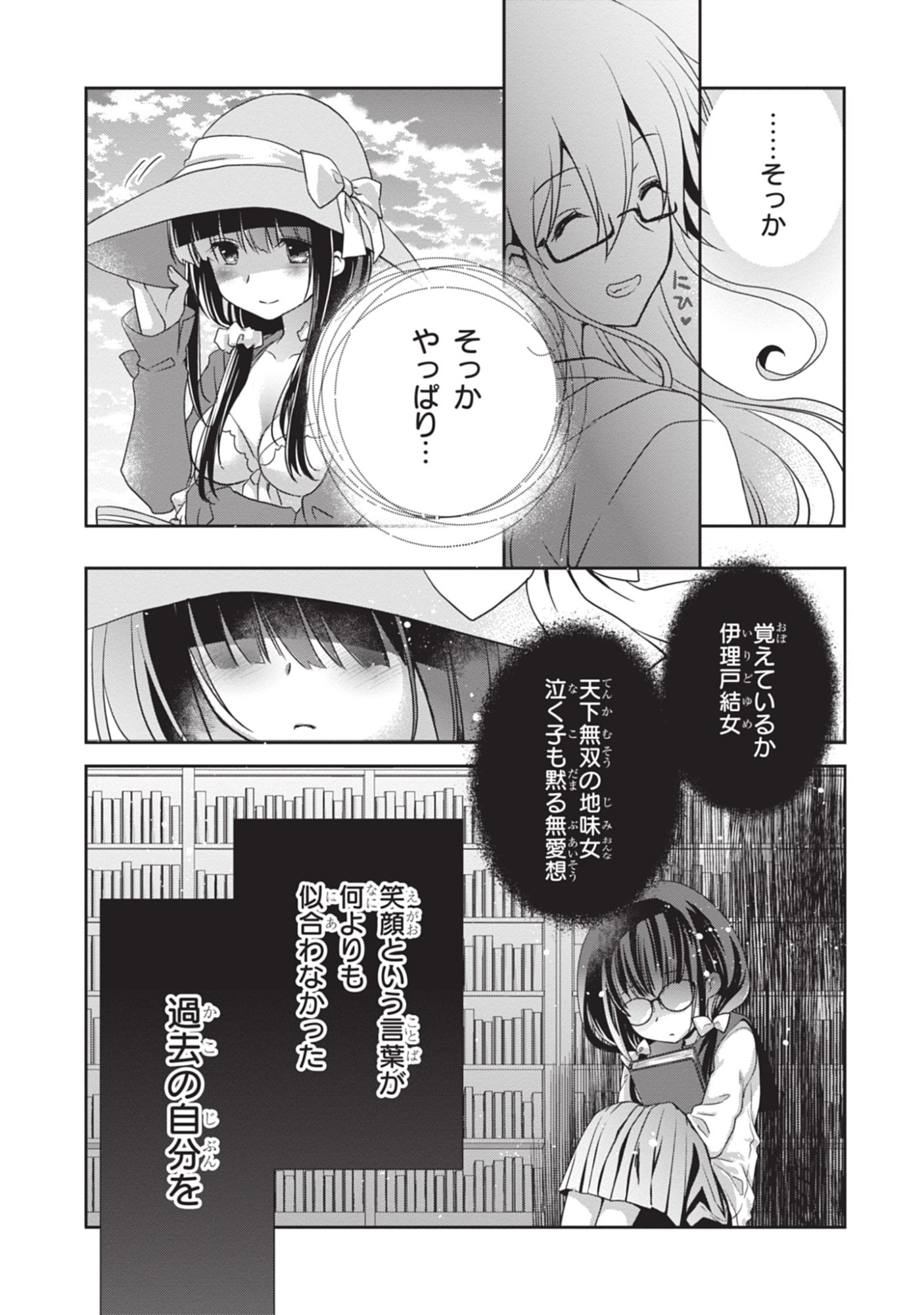 MAMAHAHA NO TSUREGO GA MOTO KANODATTA Chapter 48 - Page 31