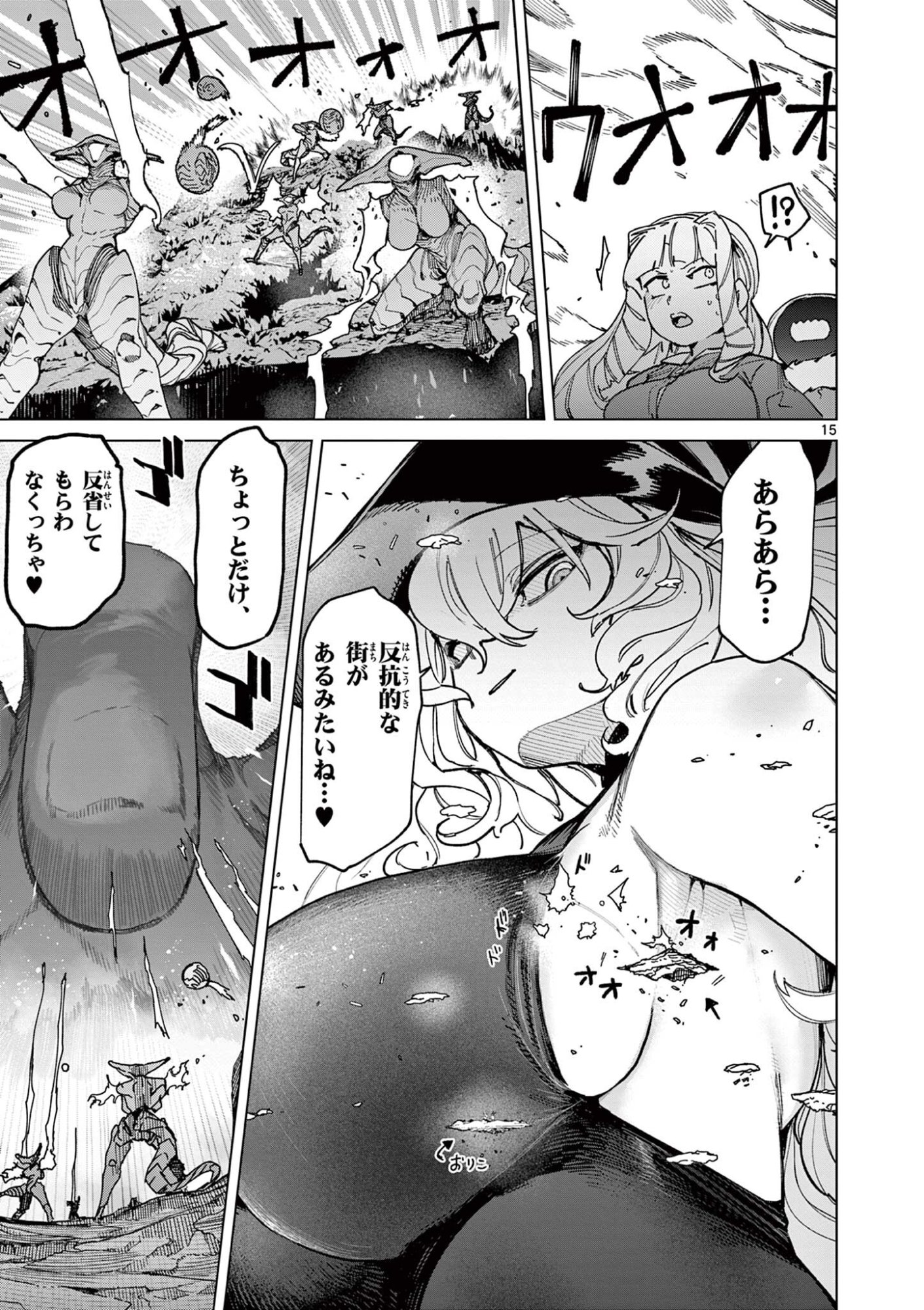 Read GIANT OJOUSAMA Chapter 164 [High Quality / Full] - Page 17 - dark.nicomanga.com