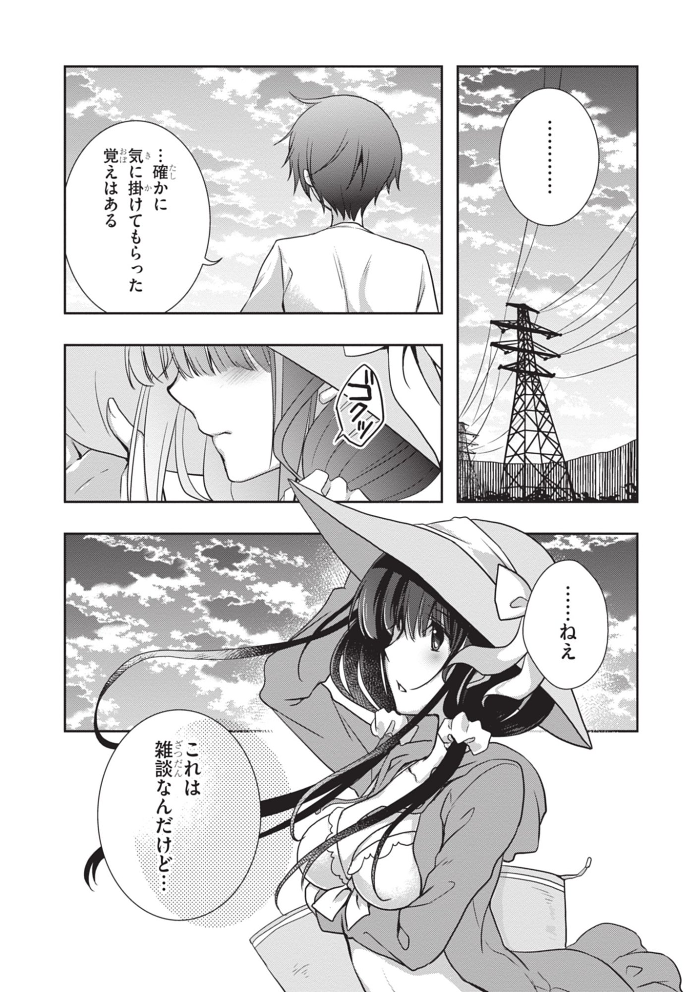 MAMAHAHA NO TSUREGO GA MOTO KANODATTA Chapter 48 - Page 27