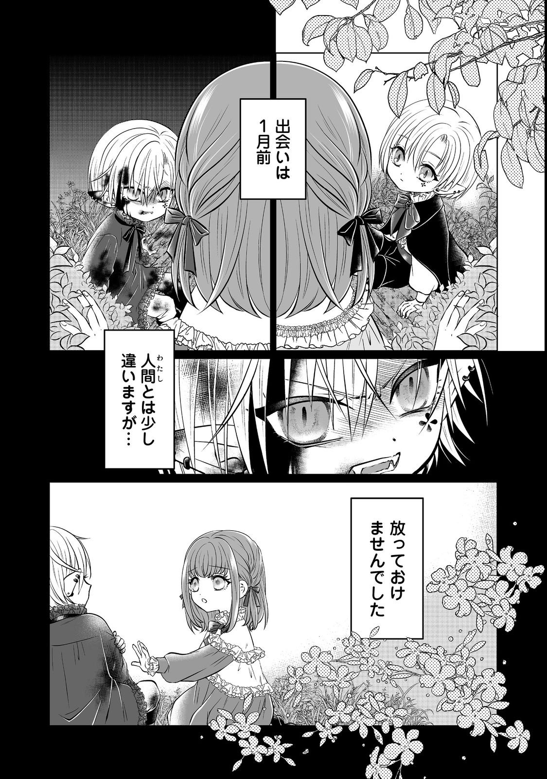 GANBARE JINSEI ISSHUUME REIJOU-CHAN Chap 1 - Pic 21