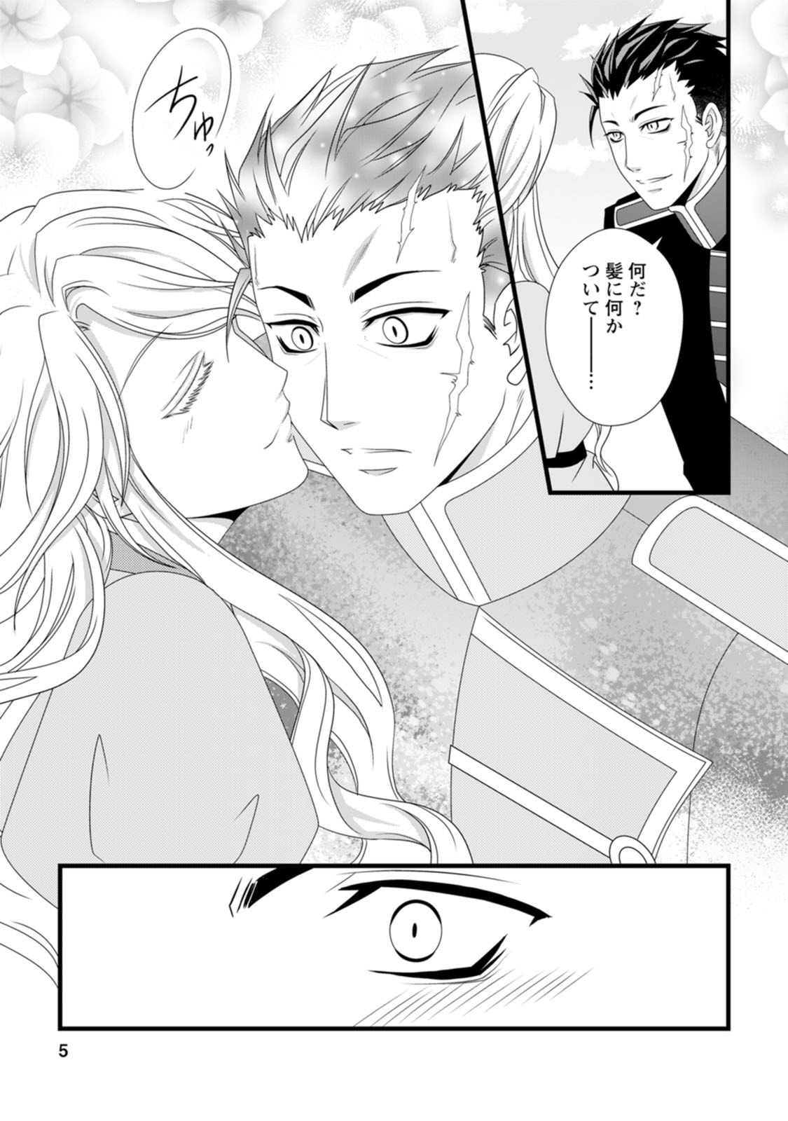 Read IKATSUI KAO DE KYOUAKU KISHI DANCHOU TO OSORERARERU KOUSHAKU-SAMA NO SAIGO NO KONKATSU AITE WA SHAKOUKAINO MABOROSHI NO HANA DESHITA Chapter 11 [High Quality / Full] - Page 3 - nicomanga.net