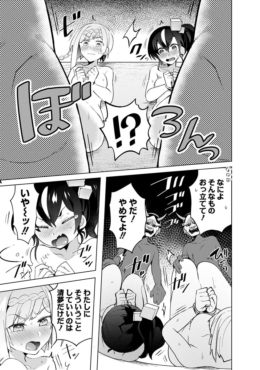 Read TEITO OSOUJI HOUSHI-DAN Chapter 14 [High Quality / Full] - Page 25 - dark.nicomanga.com