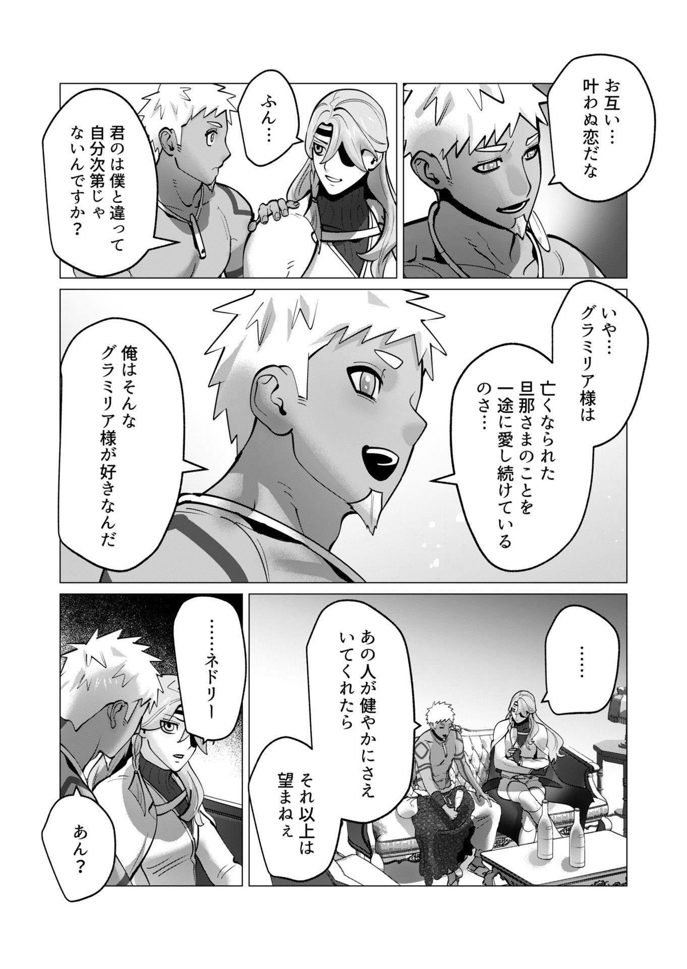 YUUSHA-SAMA WA HOUSHUU NI HITODZUMA WO GOKIBOU DESU Chapter 45 - Page 18
