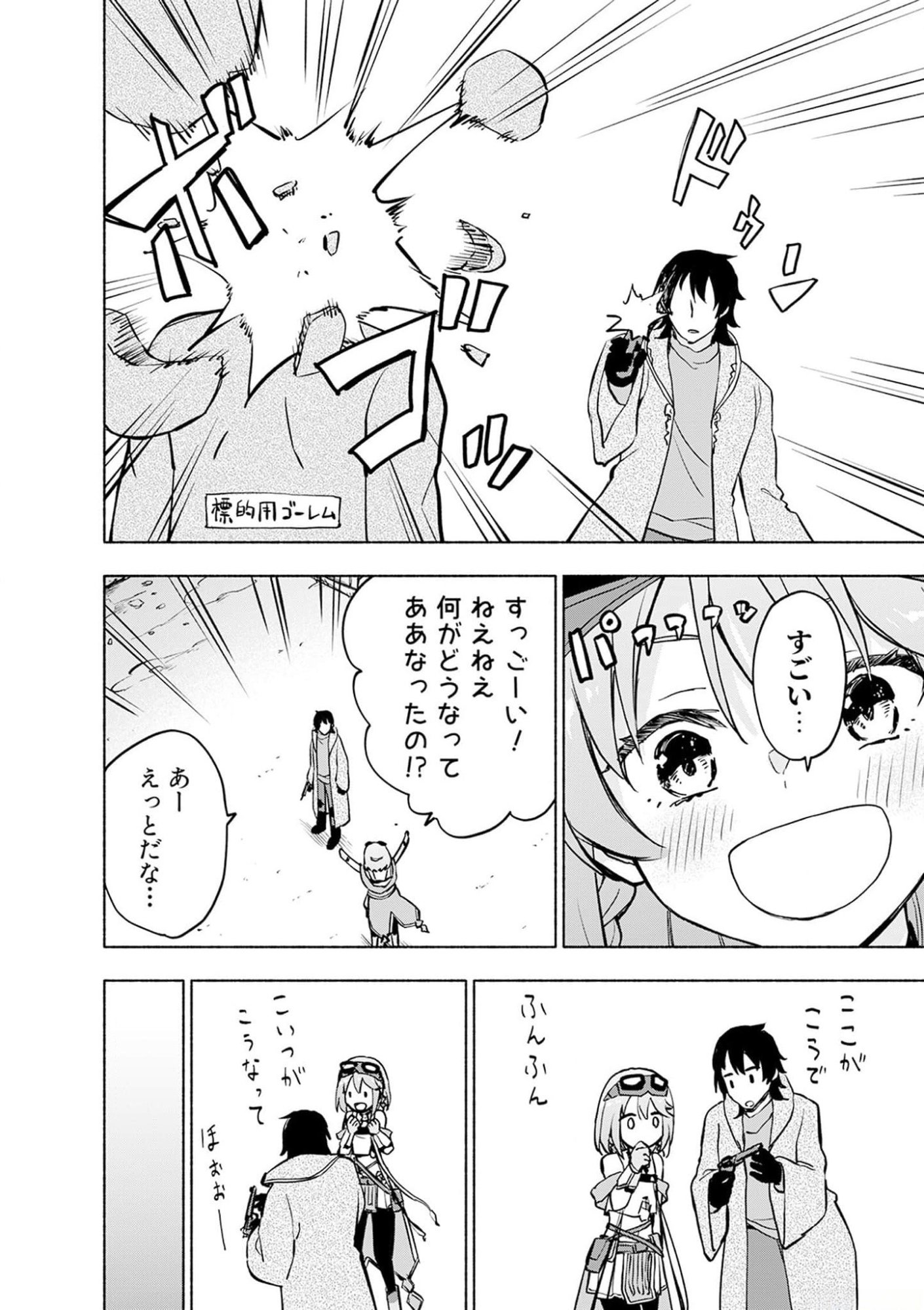 Read EH, TEN'I SHIPPAI! ?...... SEIKOU? Chapter 36 [High Quality / Full] - Page 12 - nicomanga.net