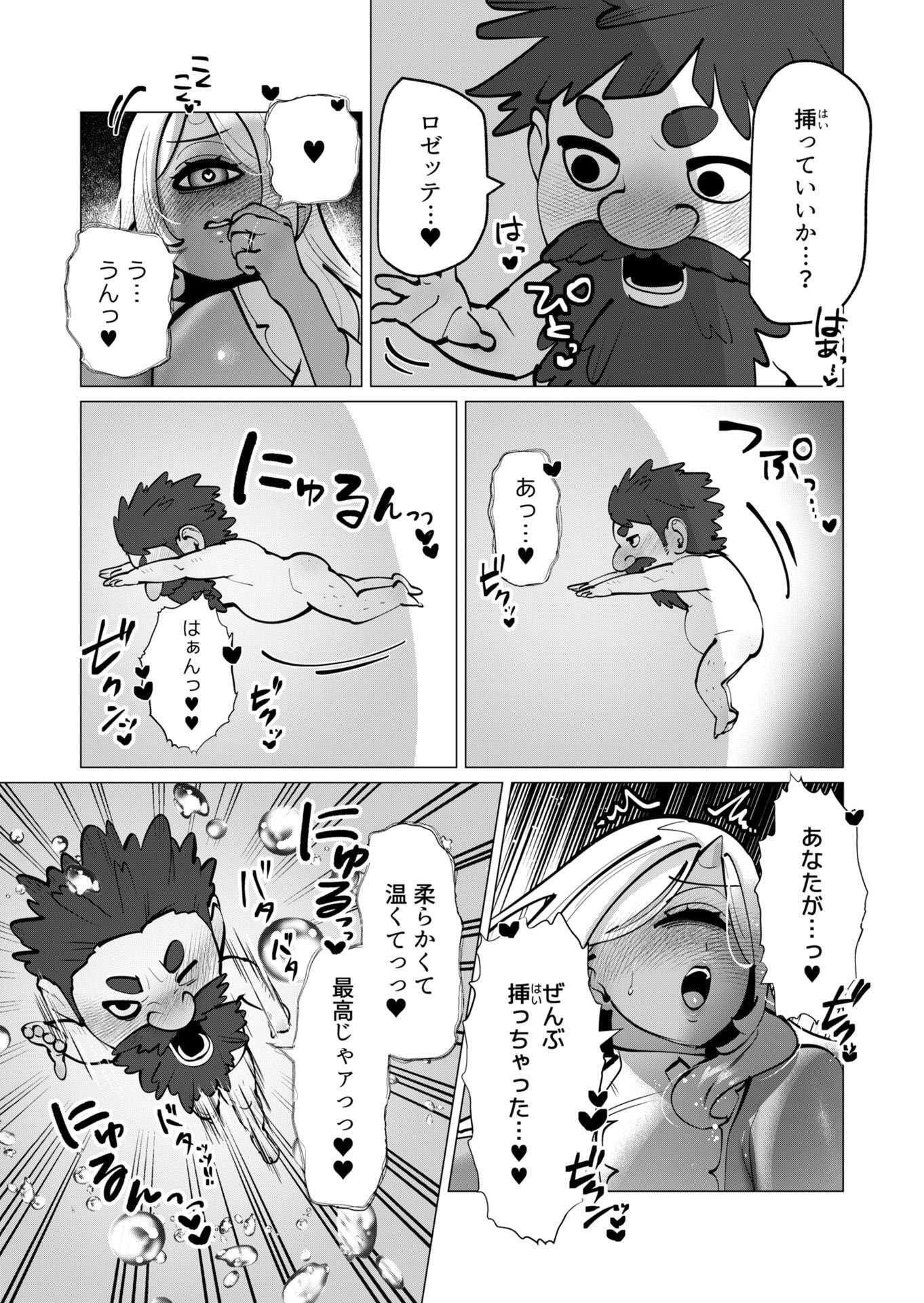 YUUSHA-SAMA WA HOUSHUU NI HITODZUMA WO GOKIBOU DESU Chapter 45 - Page 13