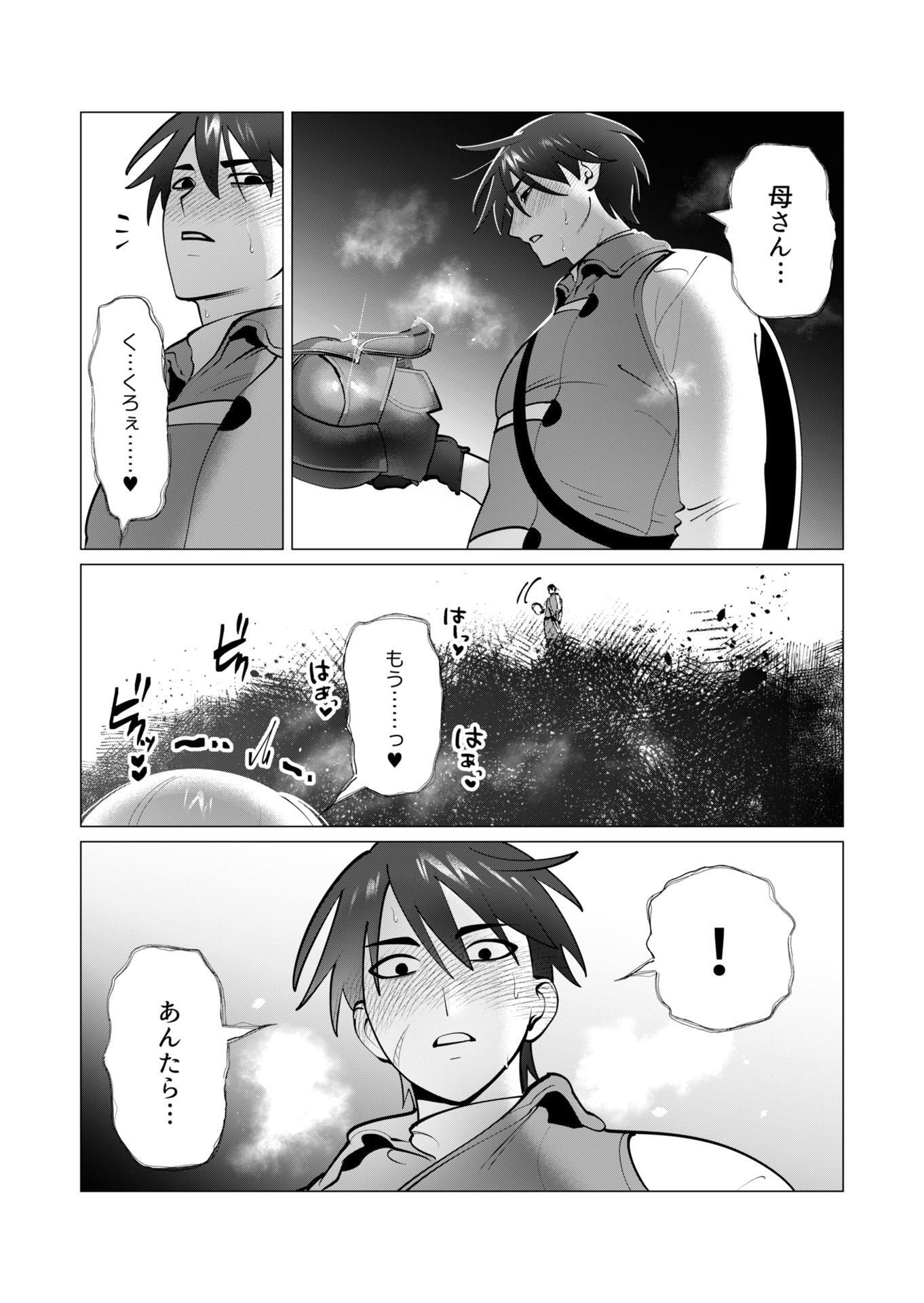 YUUSHA-SAMA WA HOUSHUU NI HITODZUMA WO GOKIBOU DESU Chapter 39 - Page 4
