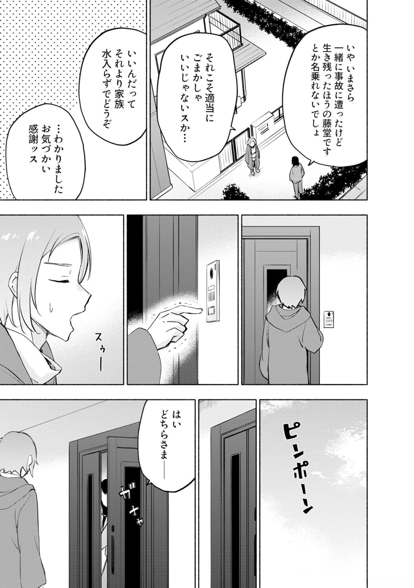 Read EH, TEN'I SHIPPAI! ?...... SEIKOU? Chapter 40 [High Quality / Full] - Page 19 - nicomanga.net