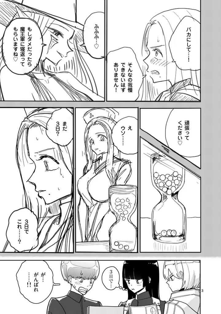 Read SONO HONOO NO NA WA SEIHEKI Chapter 14 [High Quality / Full] - Page 3 - nicomanga.net