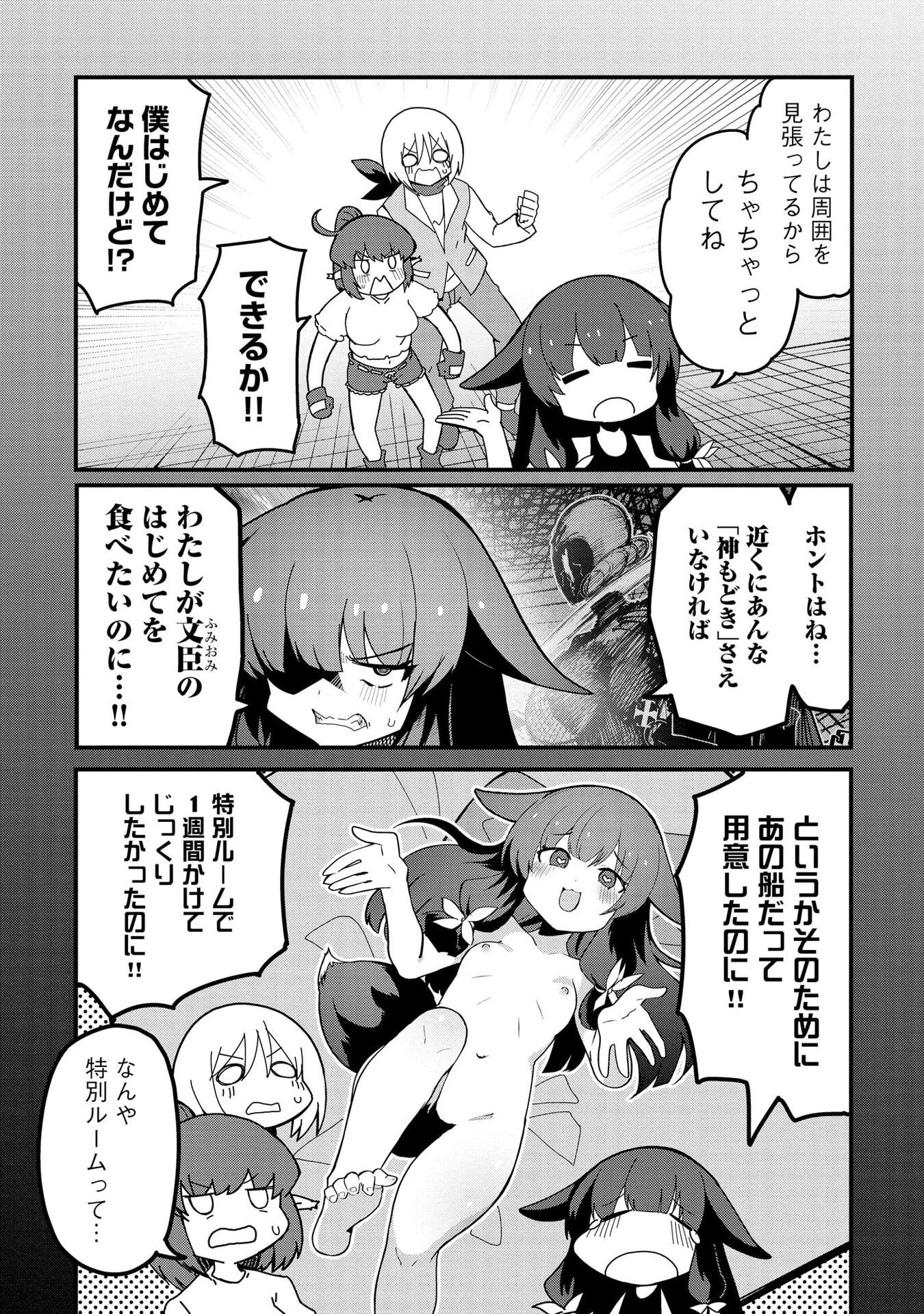 Read JUUKOSO KOSHISOI: ISEKAI NO MEIUN WA, BOKURA NO KISS NI KAKATTERU YOU DESU Chapter 13 [High Quality / Full] - Page 2 - nicomanga.net