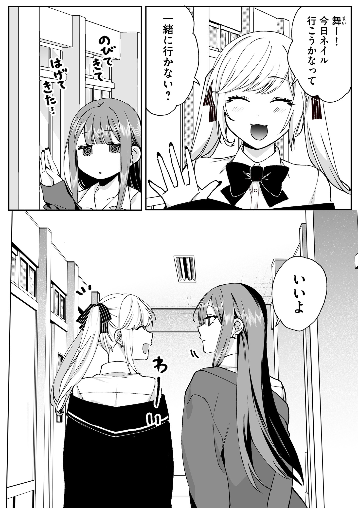 Read JIRAI NANDESUKA? CHIHARA-SAN Chapter 69 [High Quality / Full] - Page 1 - nicomanga.net